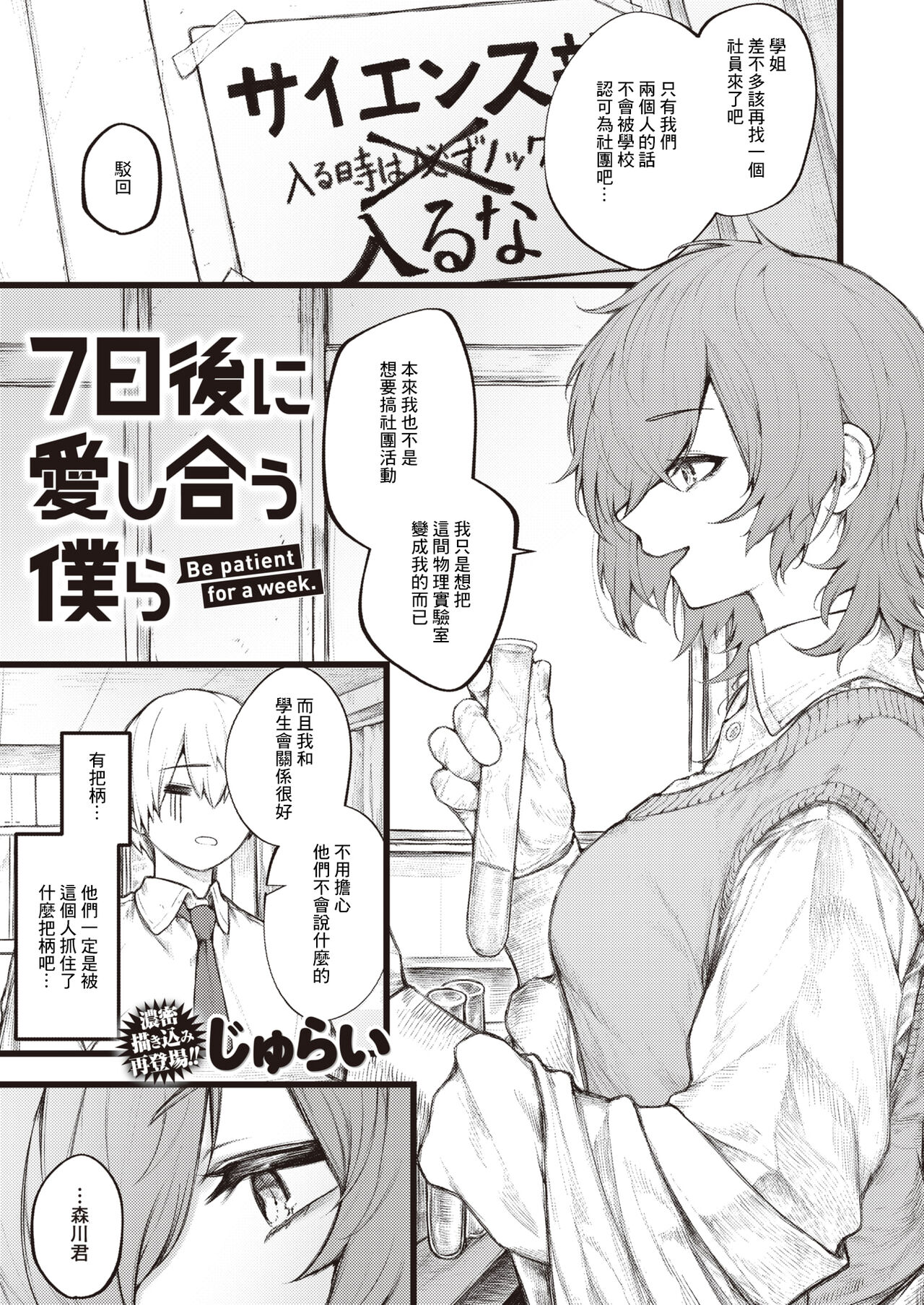 7日後に愛し合う僕ら page 1 full