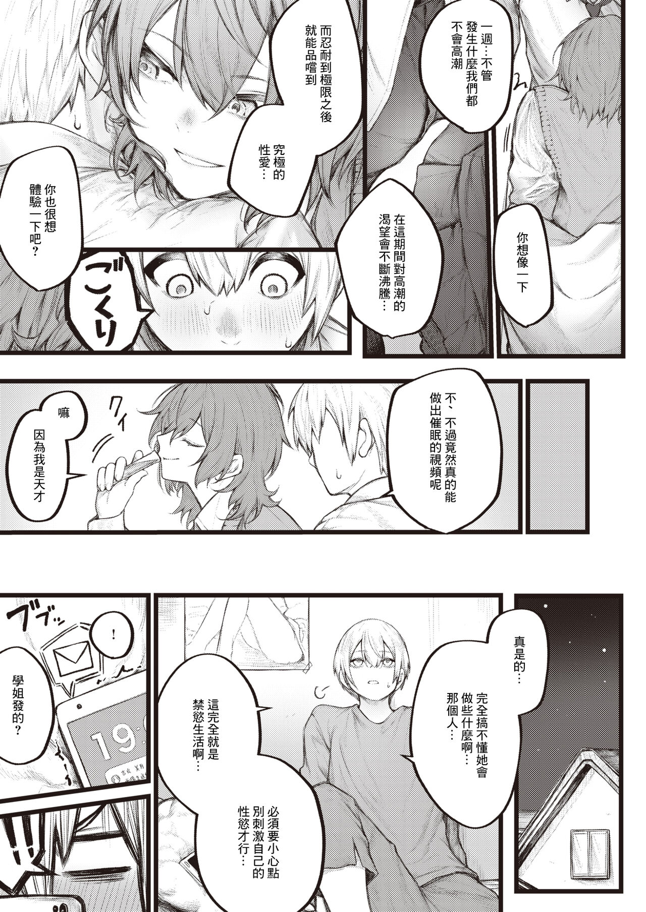 7日後に愛し合う僕ら page 5 full