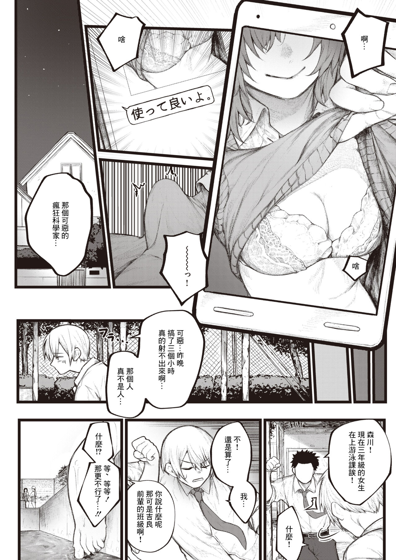 7日後に愛し合う僕ら page 6 full