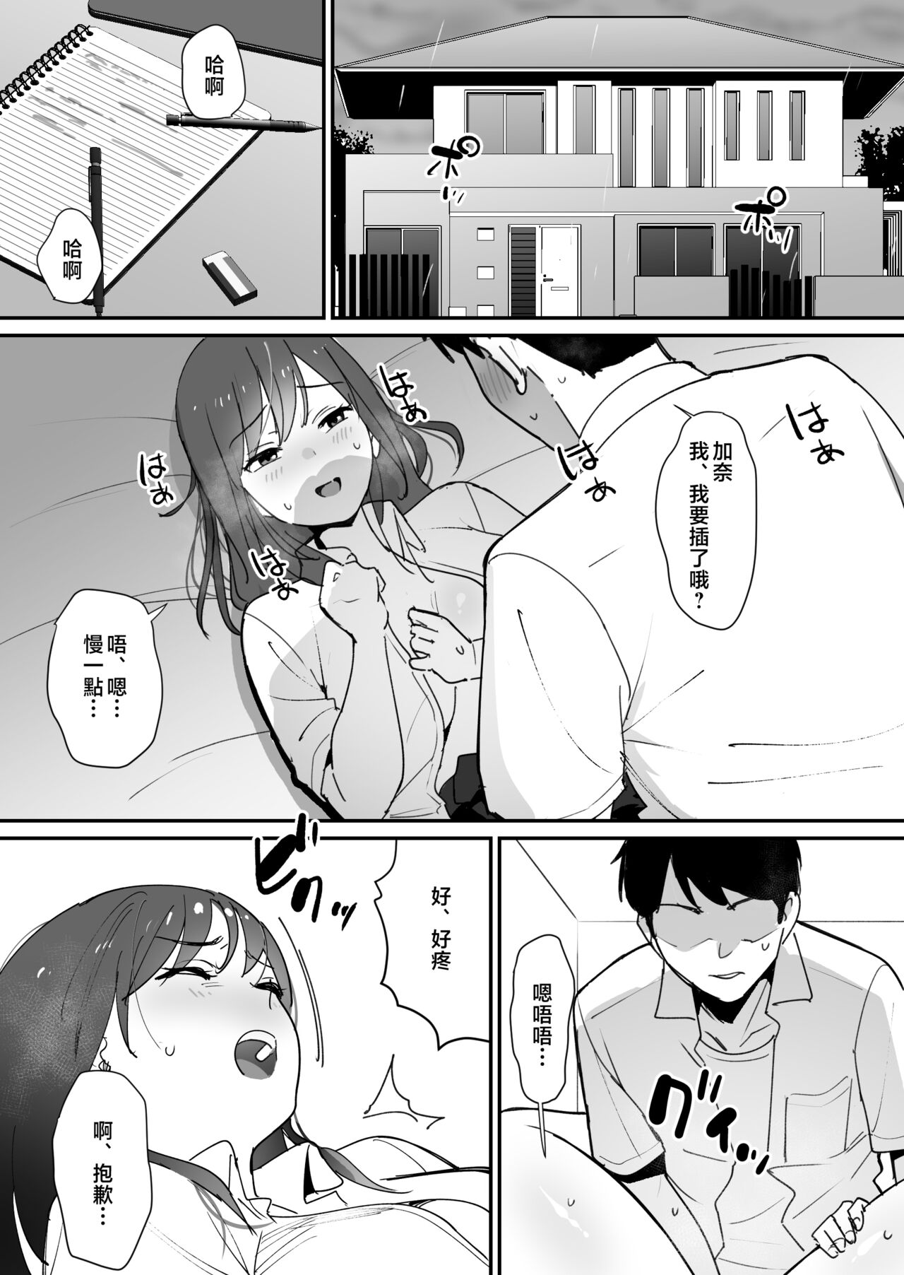kano mama no ana page 2 full