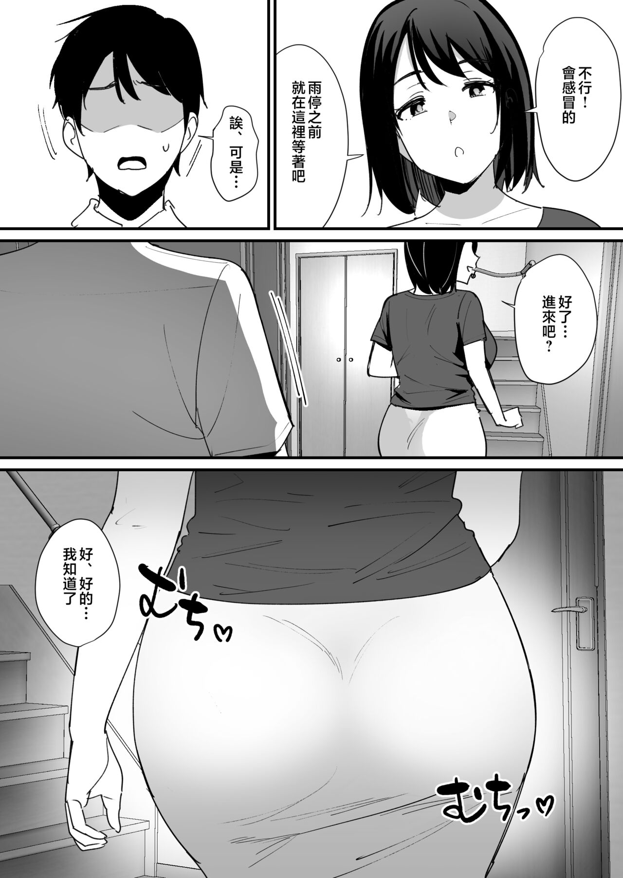 kano mama no ana page 7 full