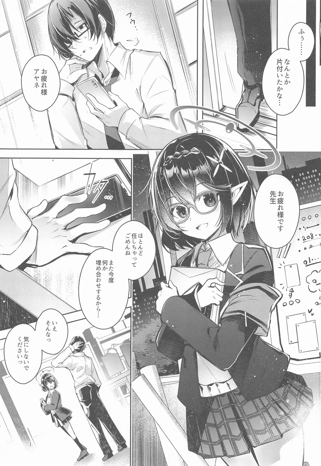 『waruiko』2 page 2 full