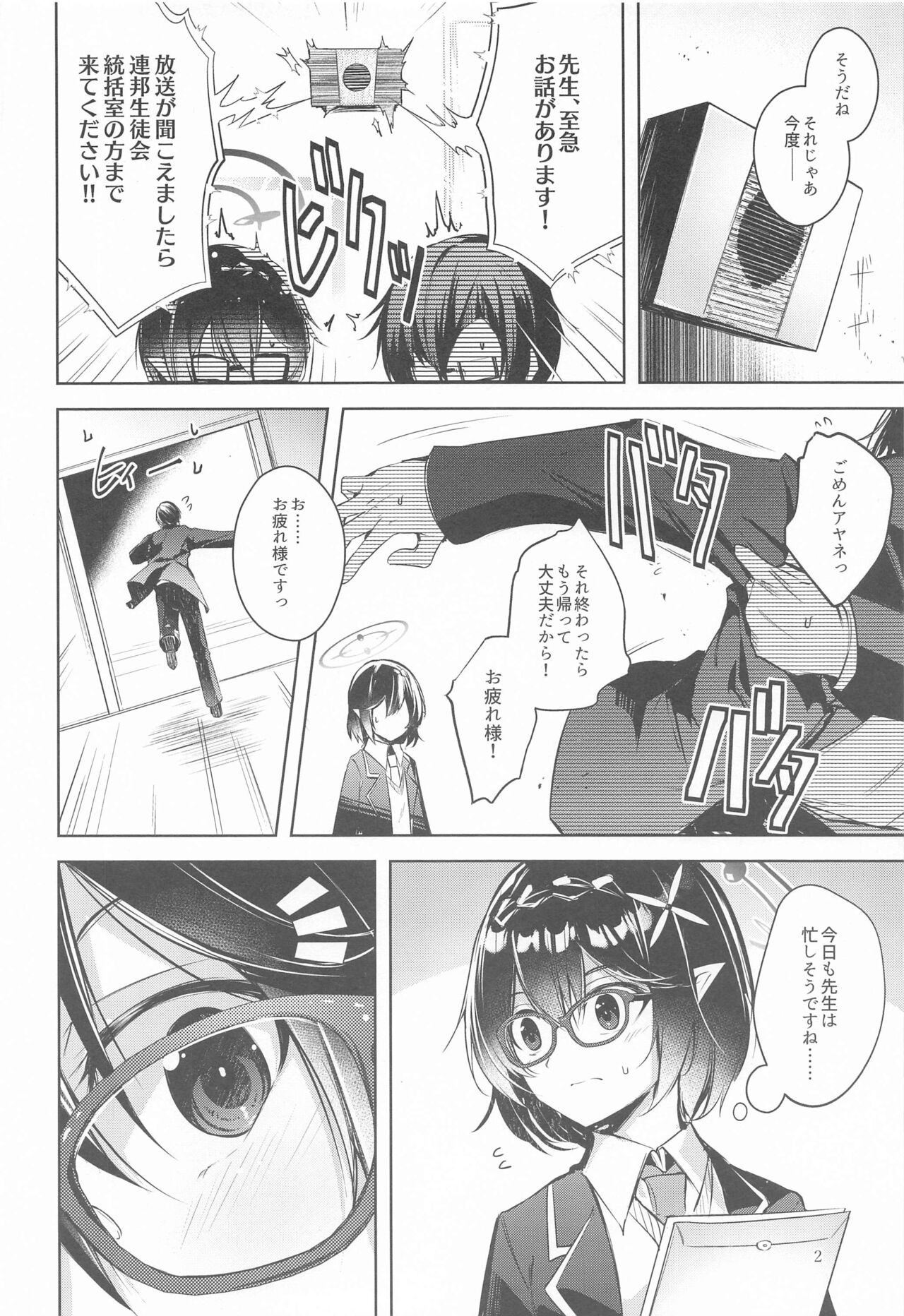 『waruiko』2 page 3 full