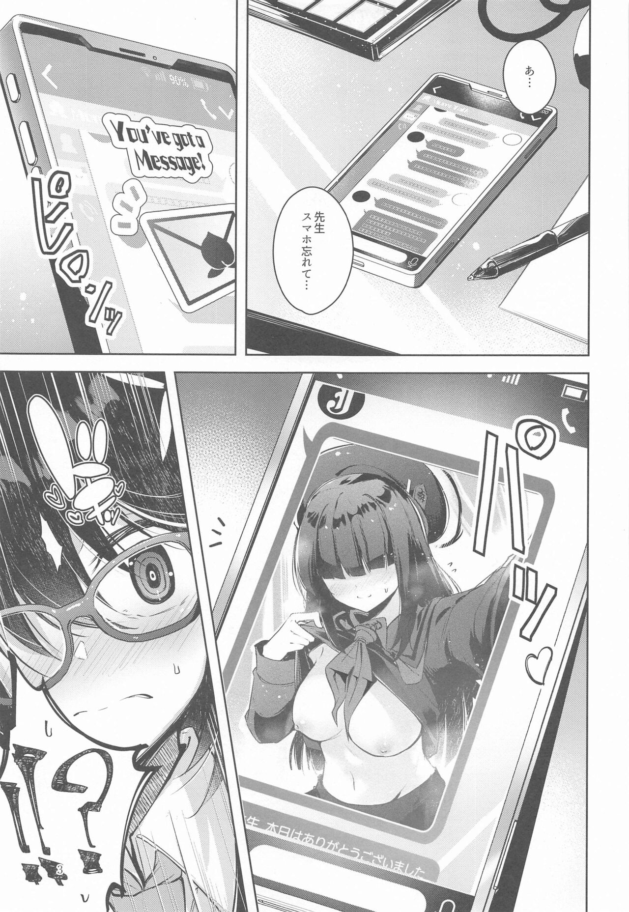 『waruiko』2 page 4 full