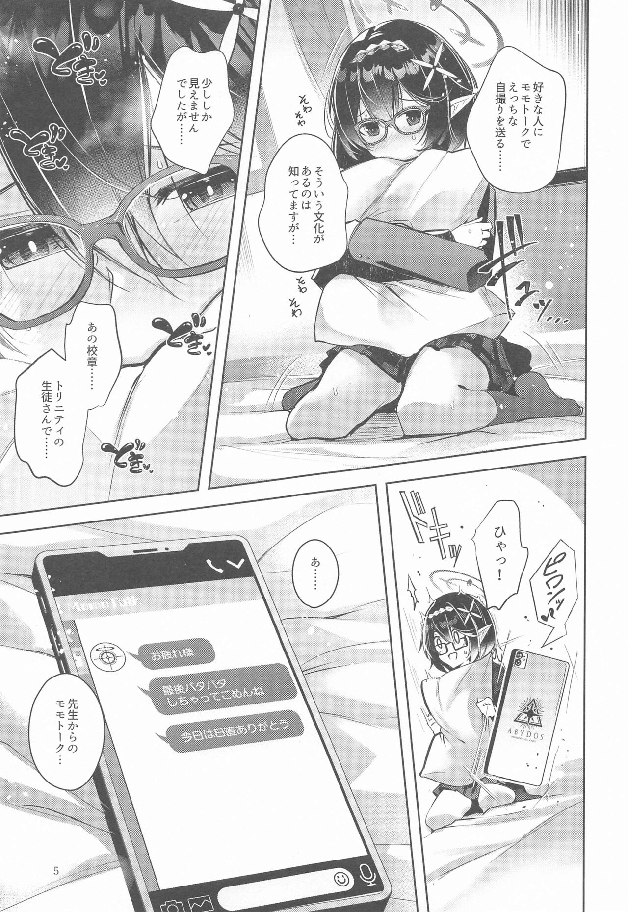 『waruiko』2 page 6 full