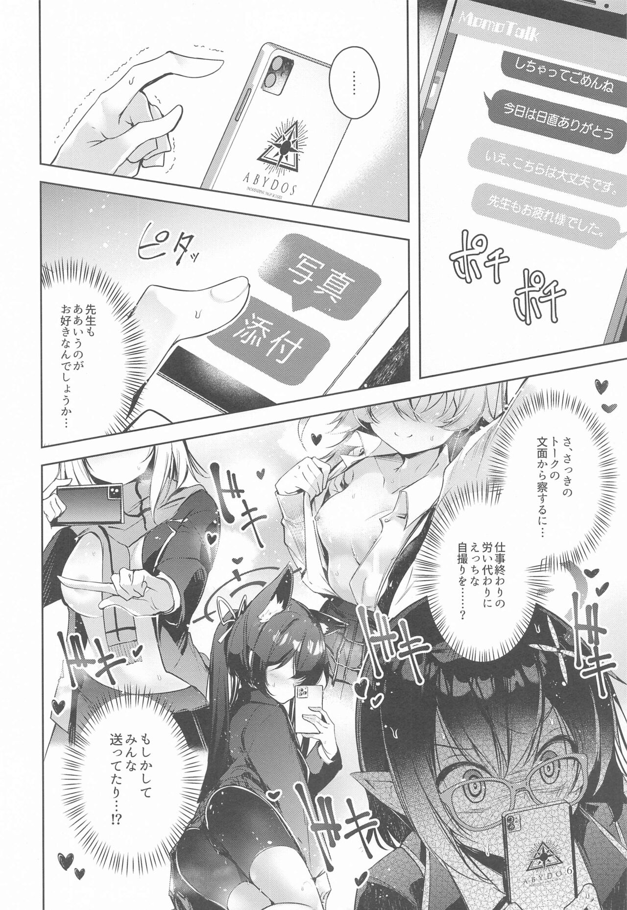 『waruiko』2 page 7 full