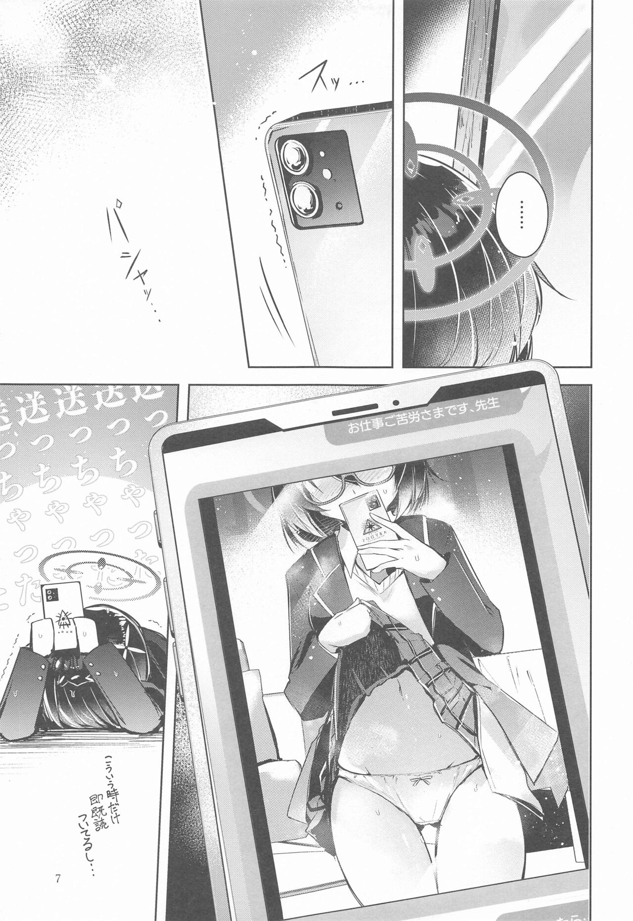 『waruiko』2 page 8 full