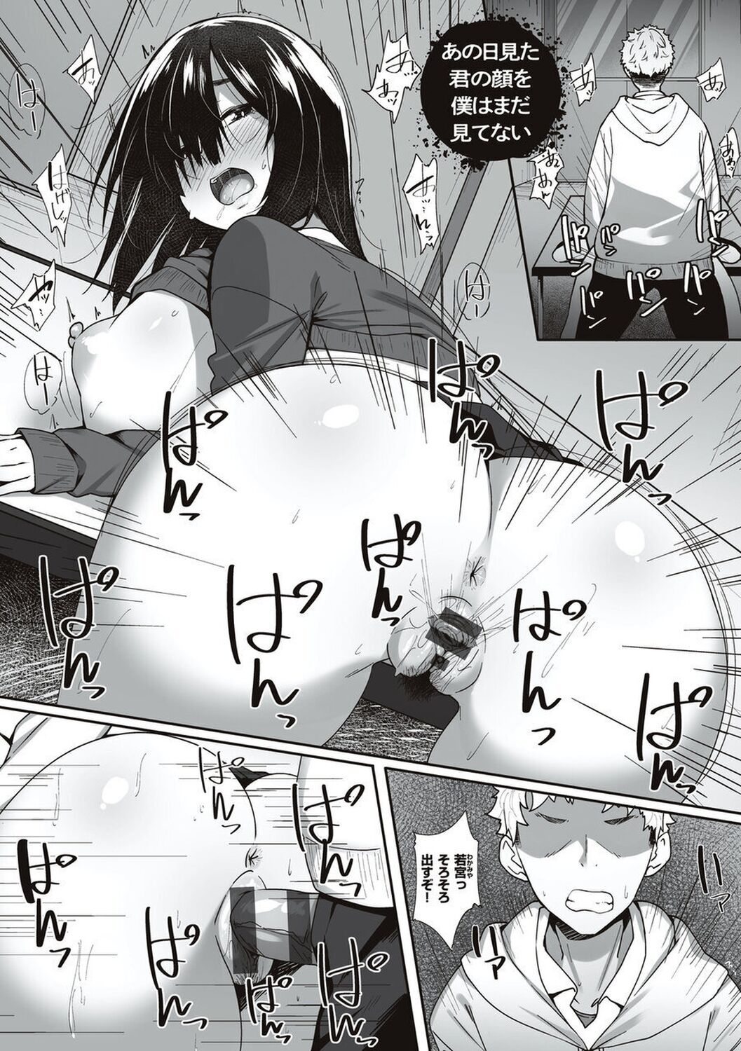 Ano Hi Mita Kimi no Kao wo Boku wa Mada Mitenai page 7 full