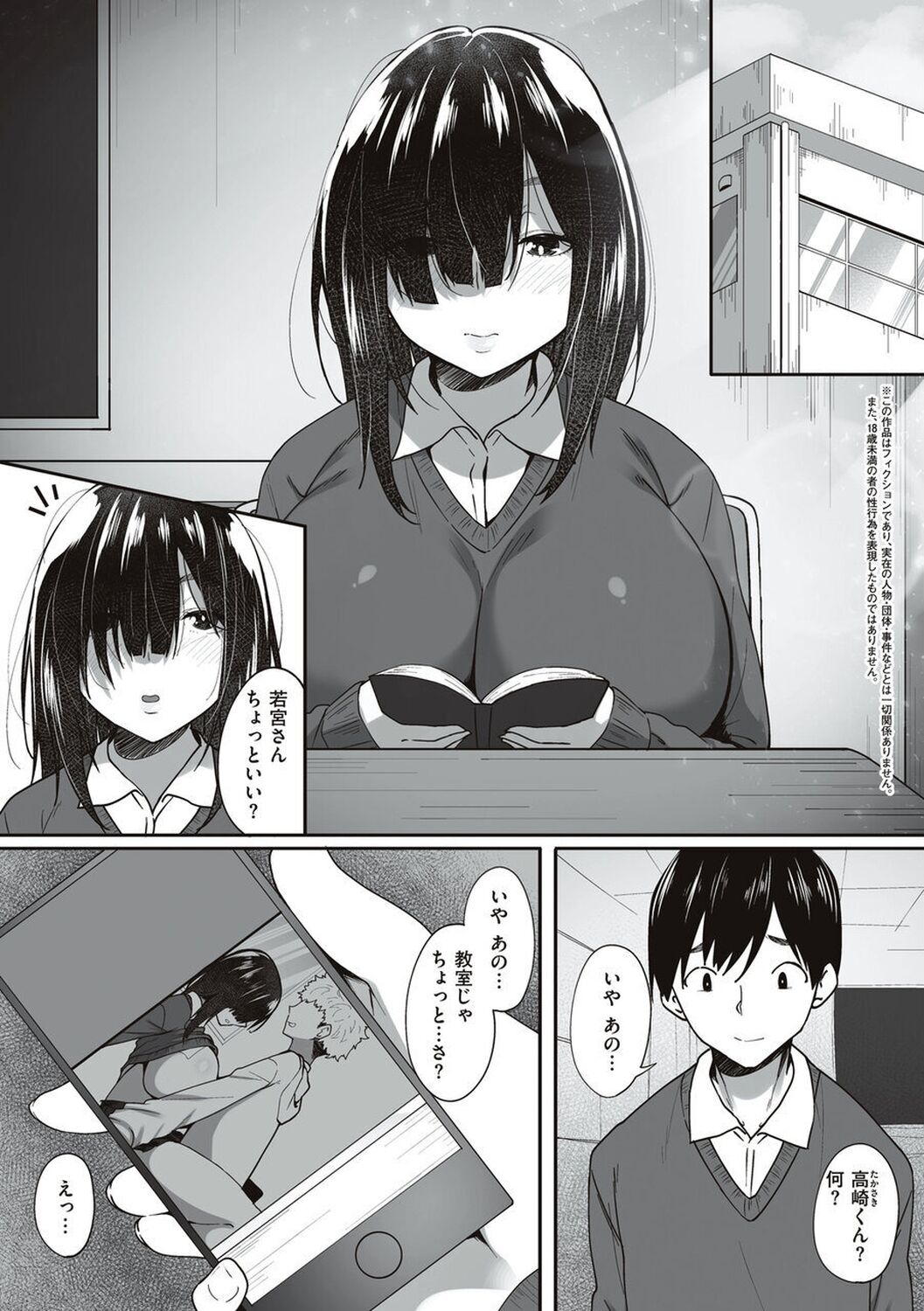 Ano Hi Mita Kimi no Kao wo Boku wa Mada Mitenai page 9 full