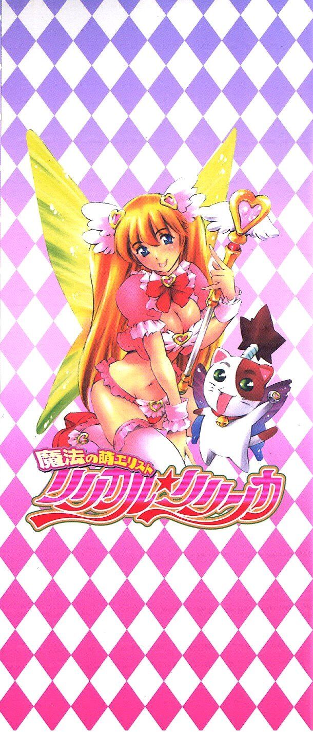 Mahou no Moerist Lyrical Ririnka page 3 full