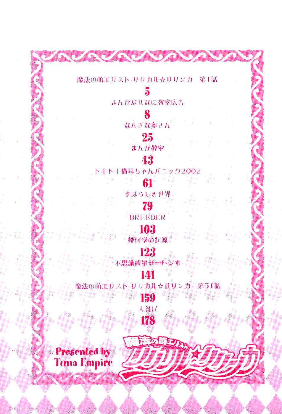 Mahou no Moerist Lyrical Ririnka page 7 full