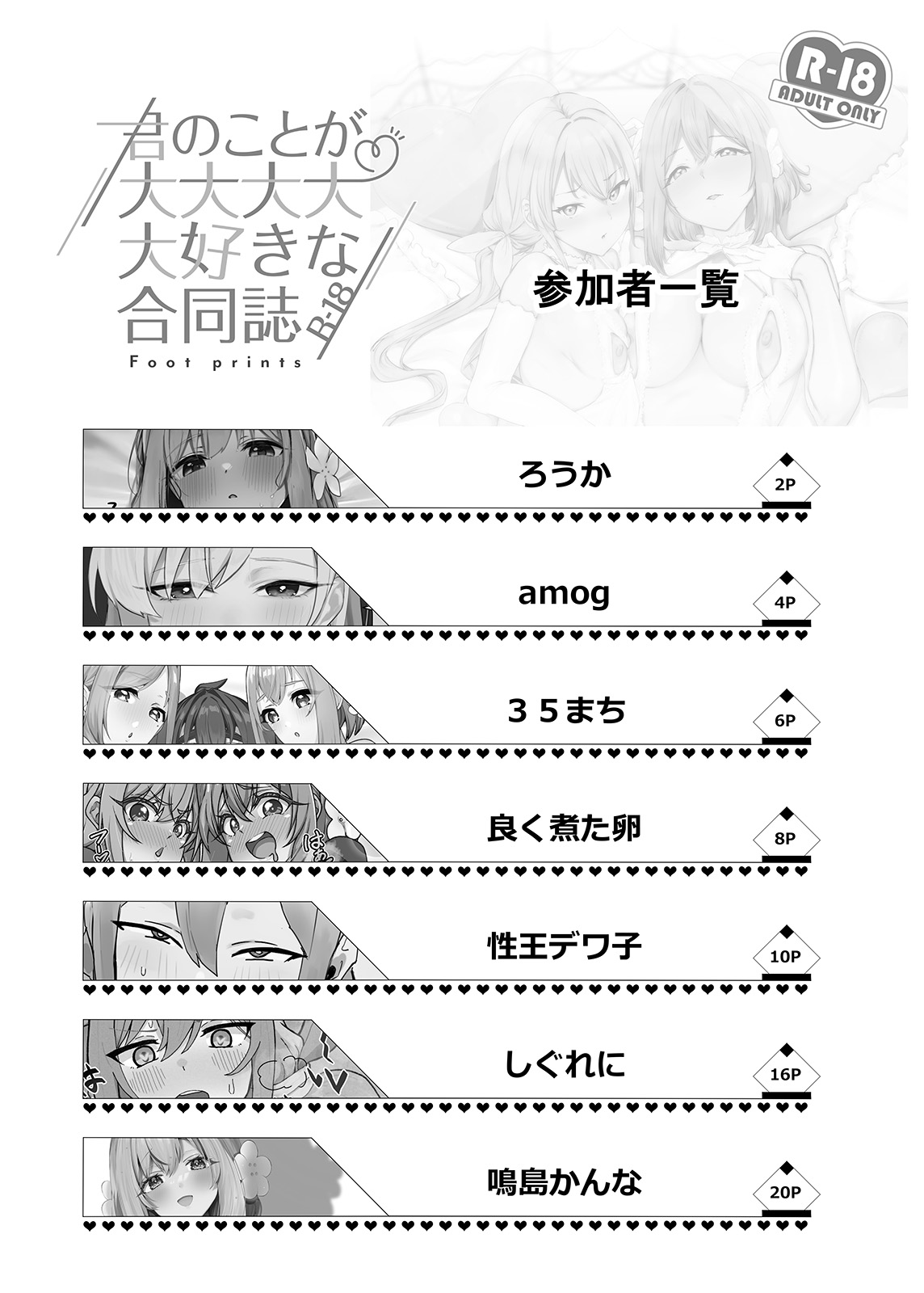 kimi no kotoga daidaidaidaidaisukina goudoushi R-18 page 4 full