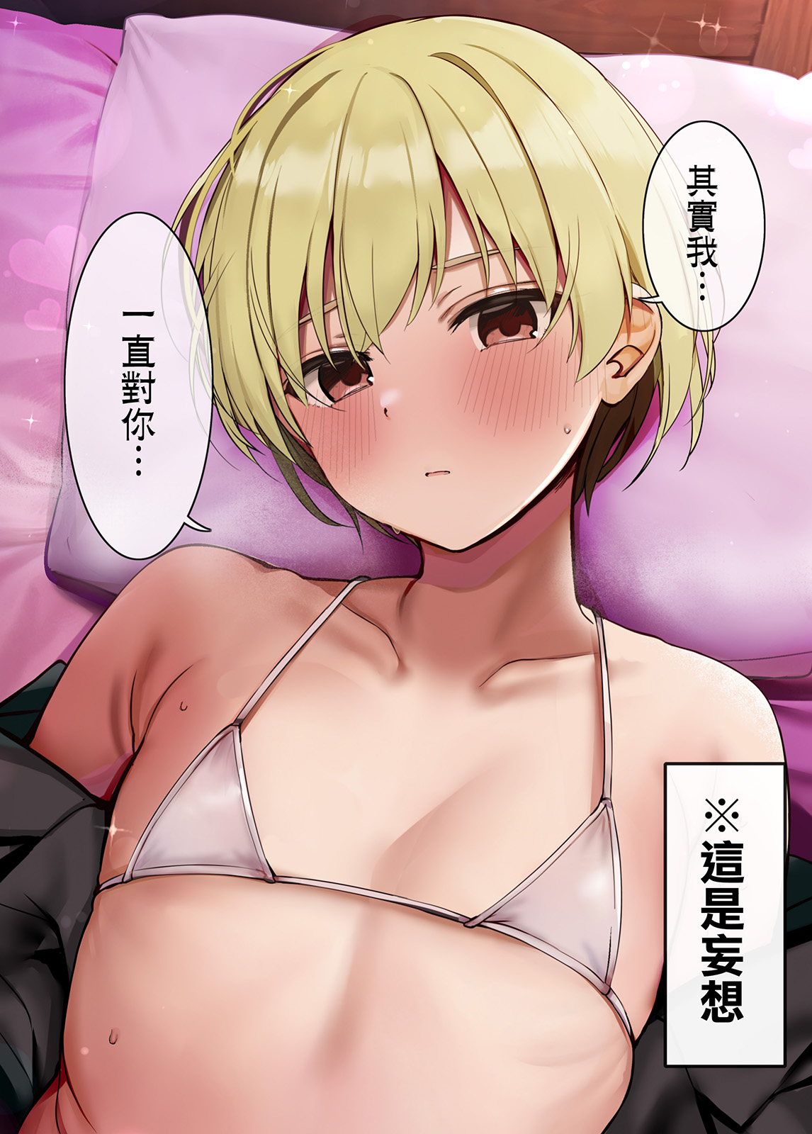 kimi no kotoga daidaidaidaidaisukina goudoushi R-18 page 7 full