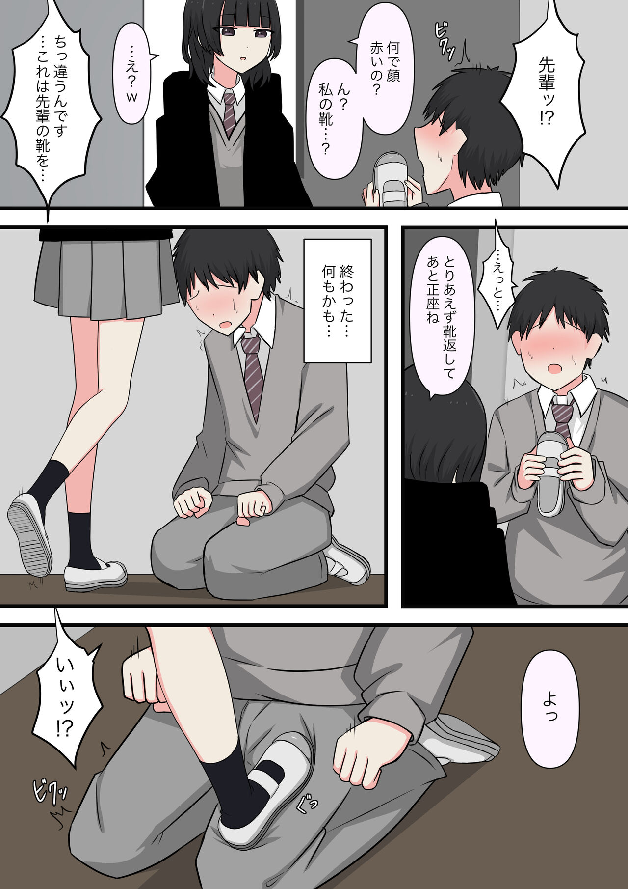 Kowasou na Senpai | Scary Looking Senpai page 5 full