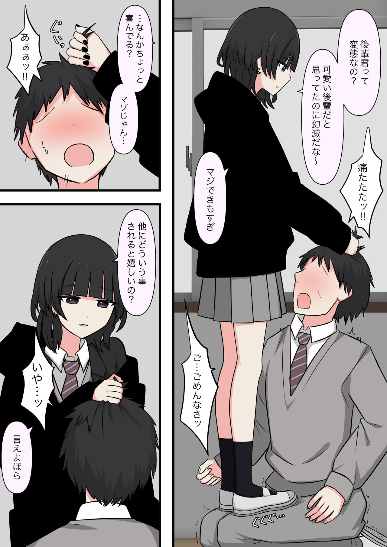 Kowasou na Senpai | Scary Looking Senpai page 6 full