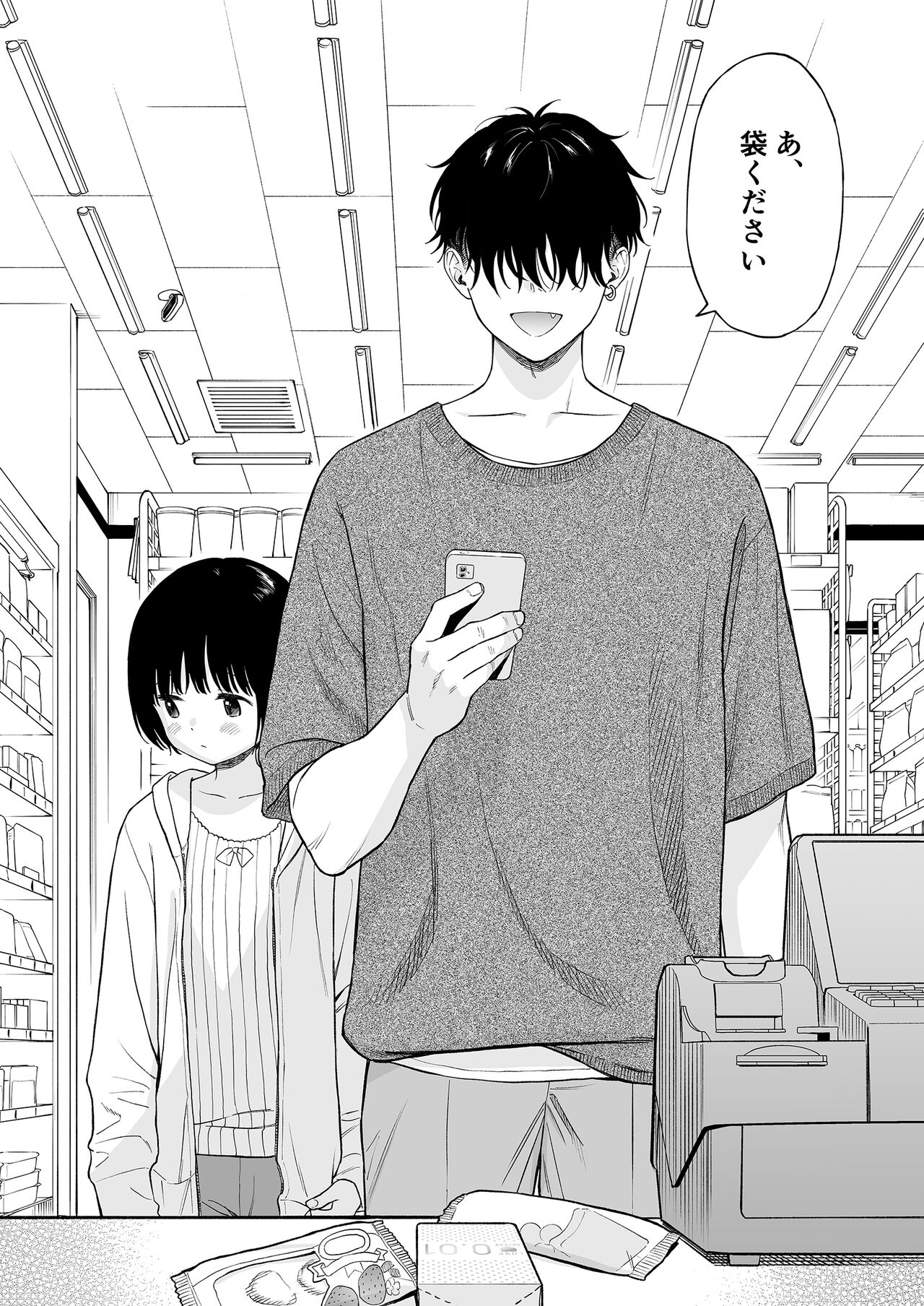 Tasogare no Akuma page 4 full