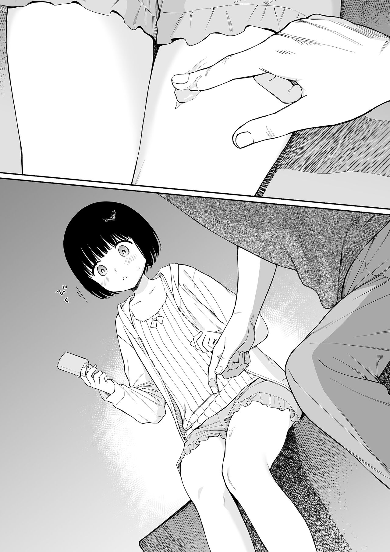 Tasogare no Akuma page 9 full