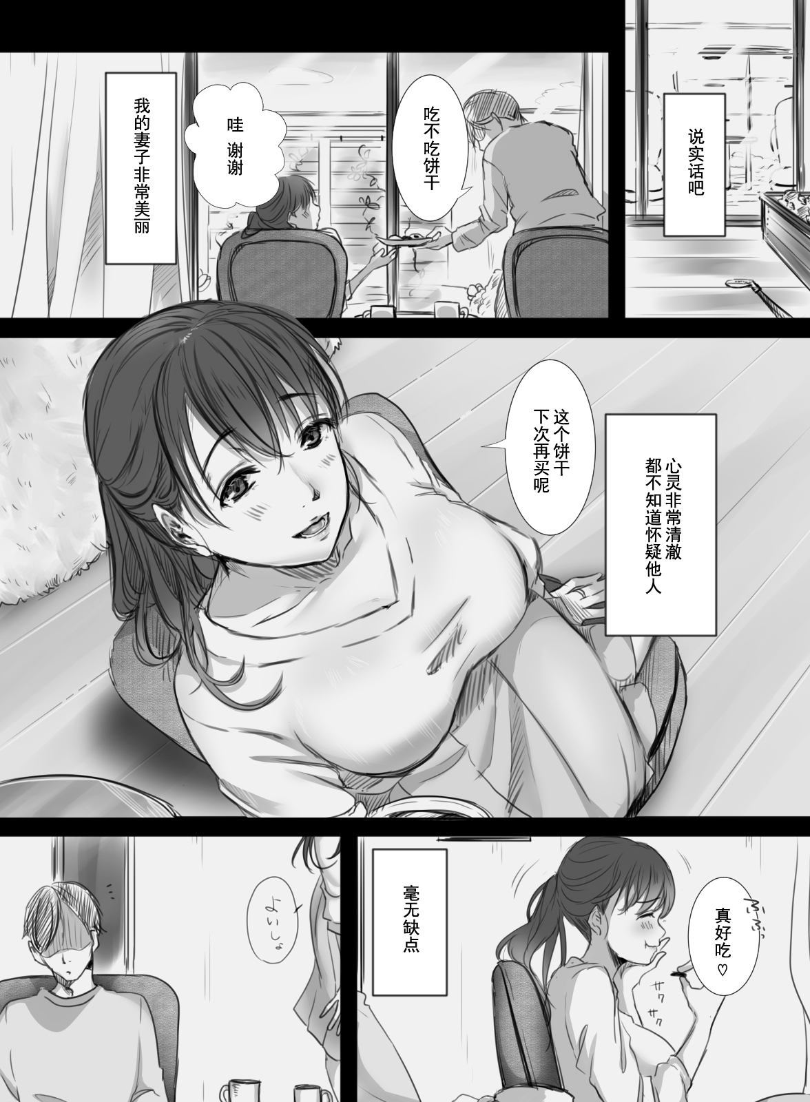 7-kakan no Shucchou page 2 full