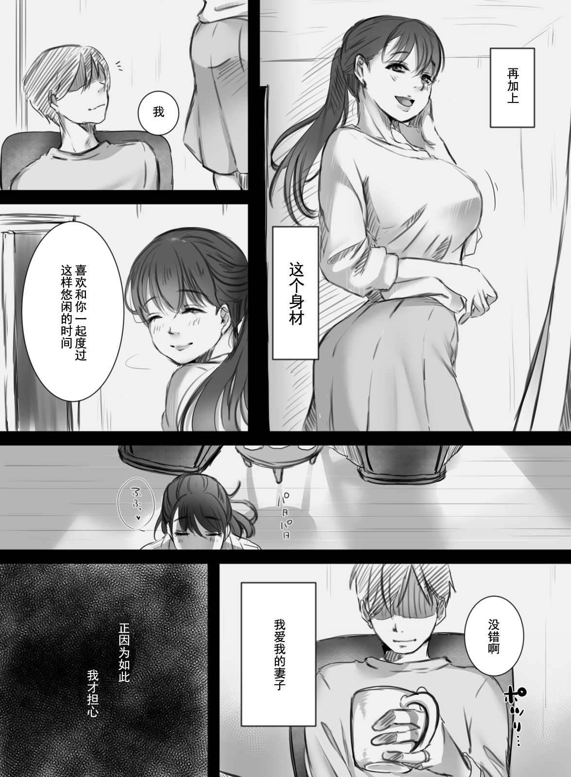 7-kakan no Shucchou page 3 full