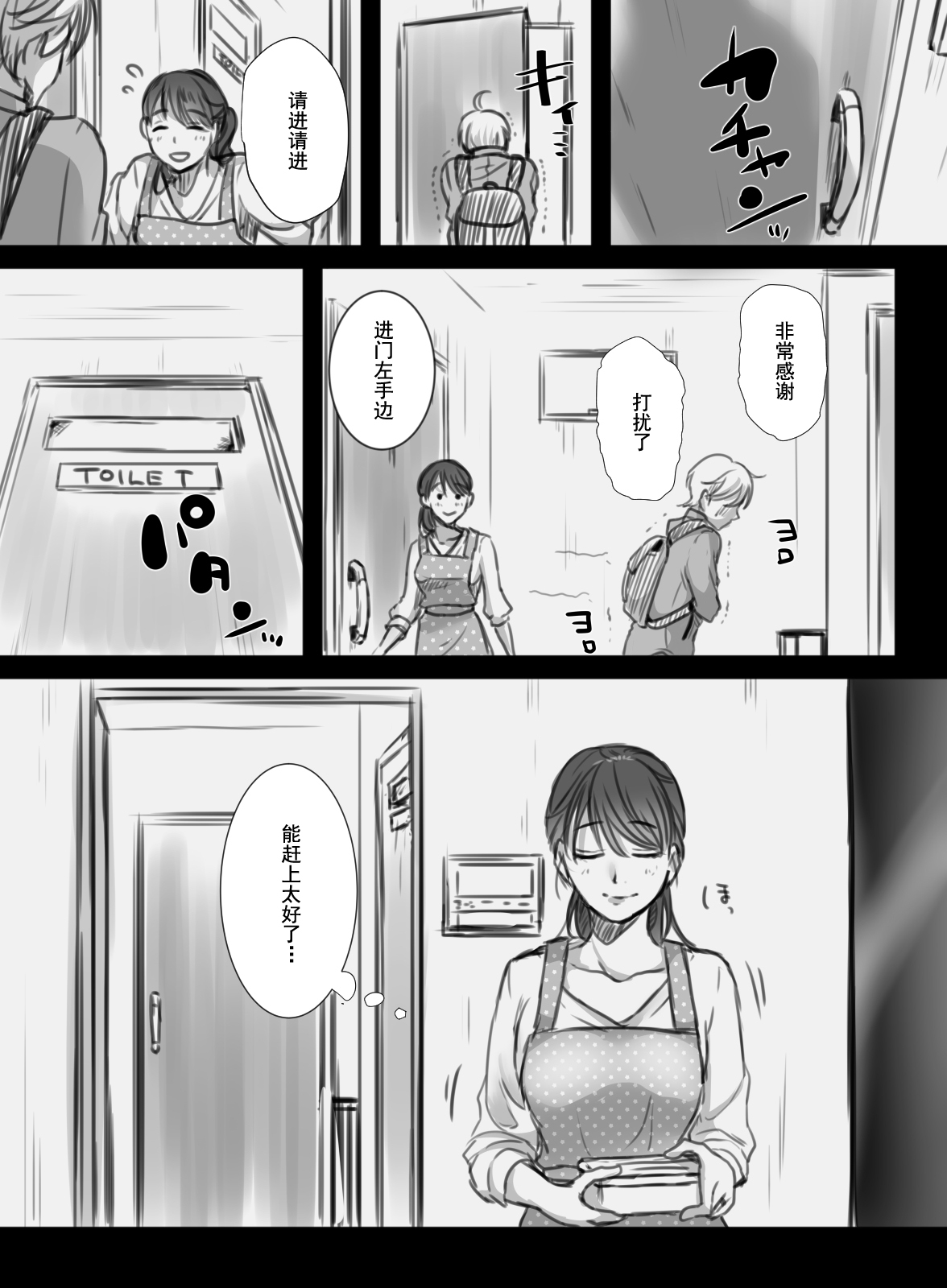 7-kakan no Shucchou page 6 full