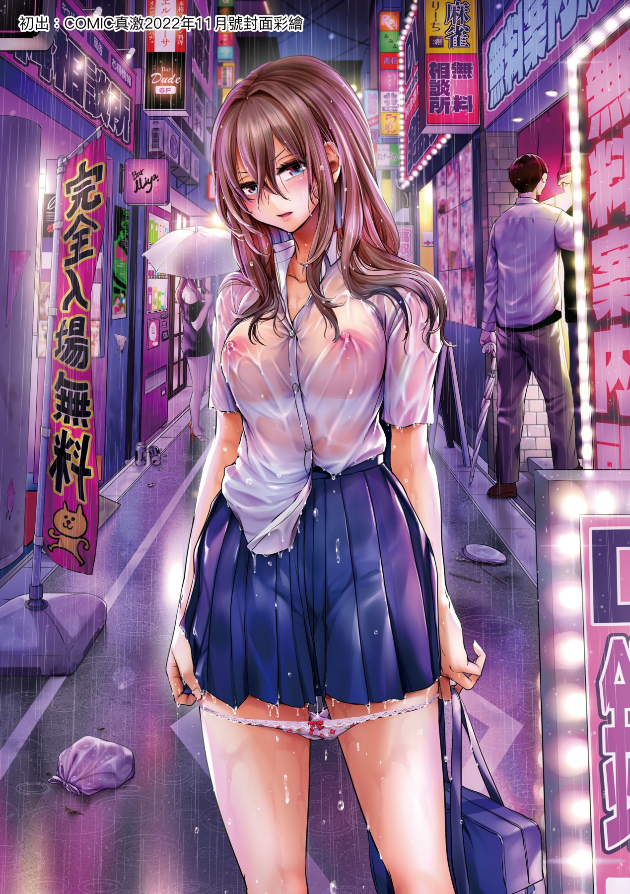 Watashi wa Onnanoko ga Suki datta Hazu nano ni - But I fell in with something different. page 8 full