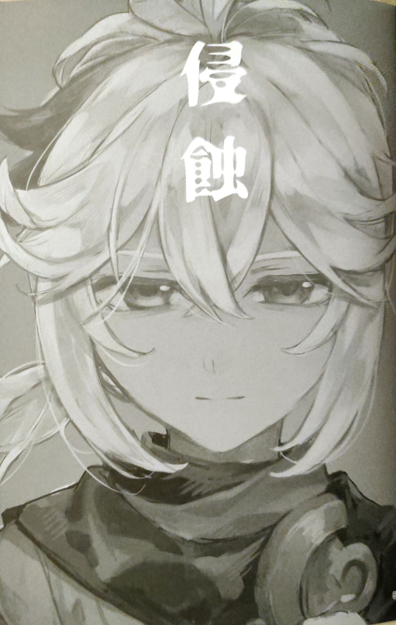 Penkinuritate  shinshoku Genshin Impact page 3 full