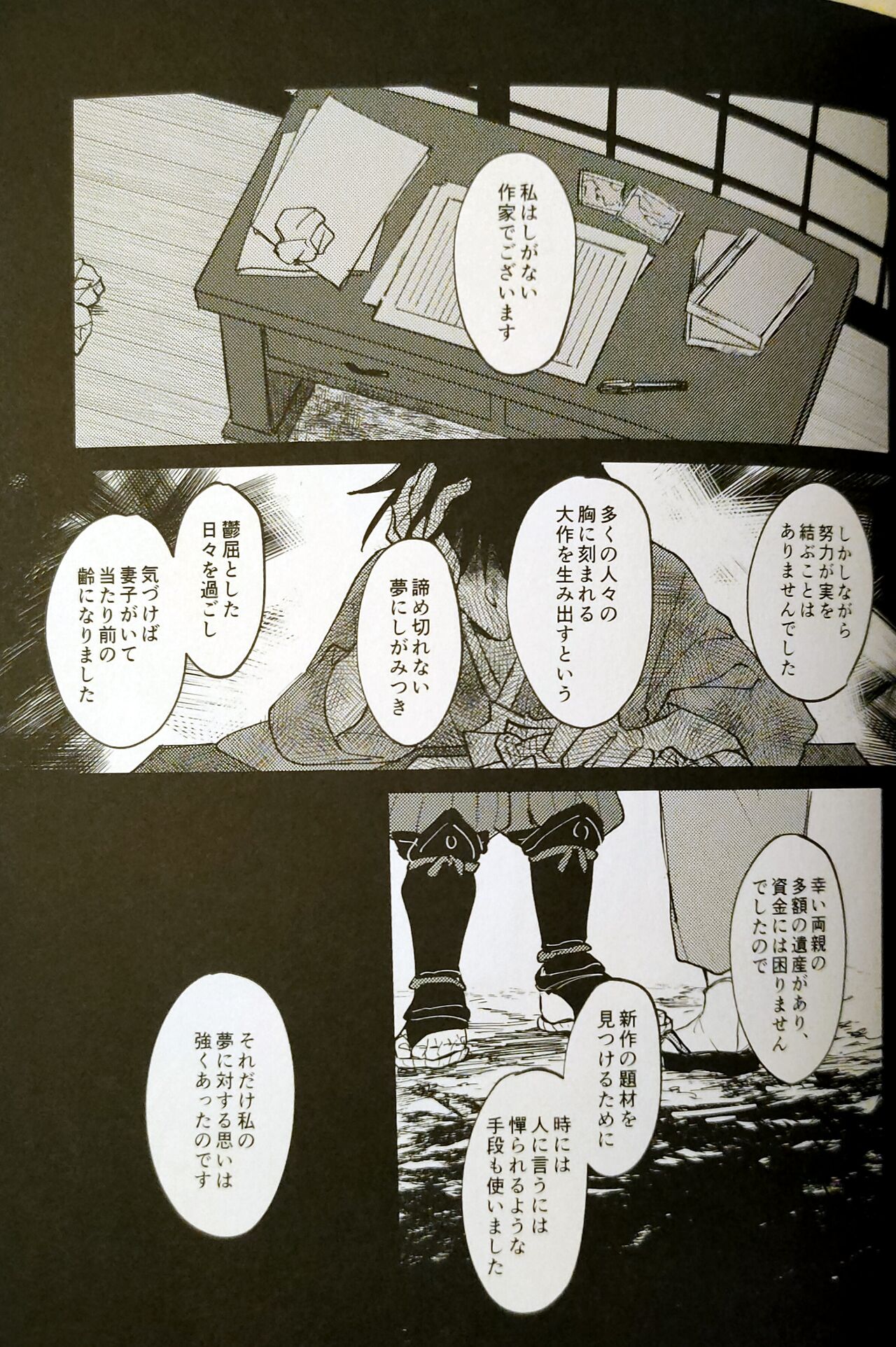 Penkinuritate  shinshoku Genshin Impact page 4 full