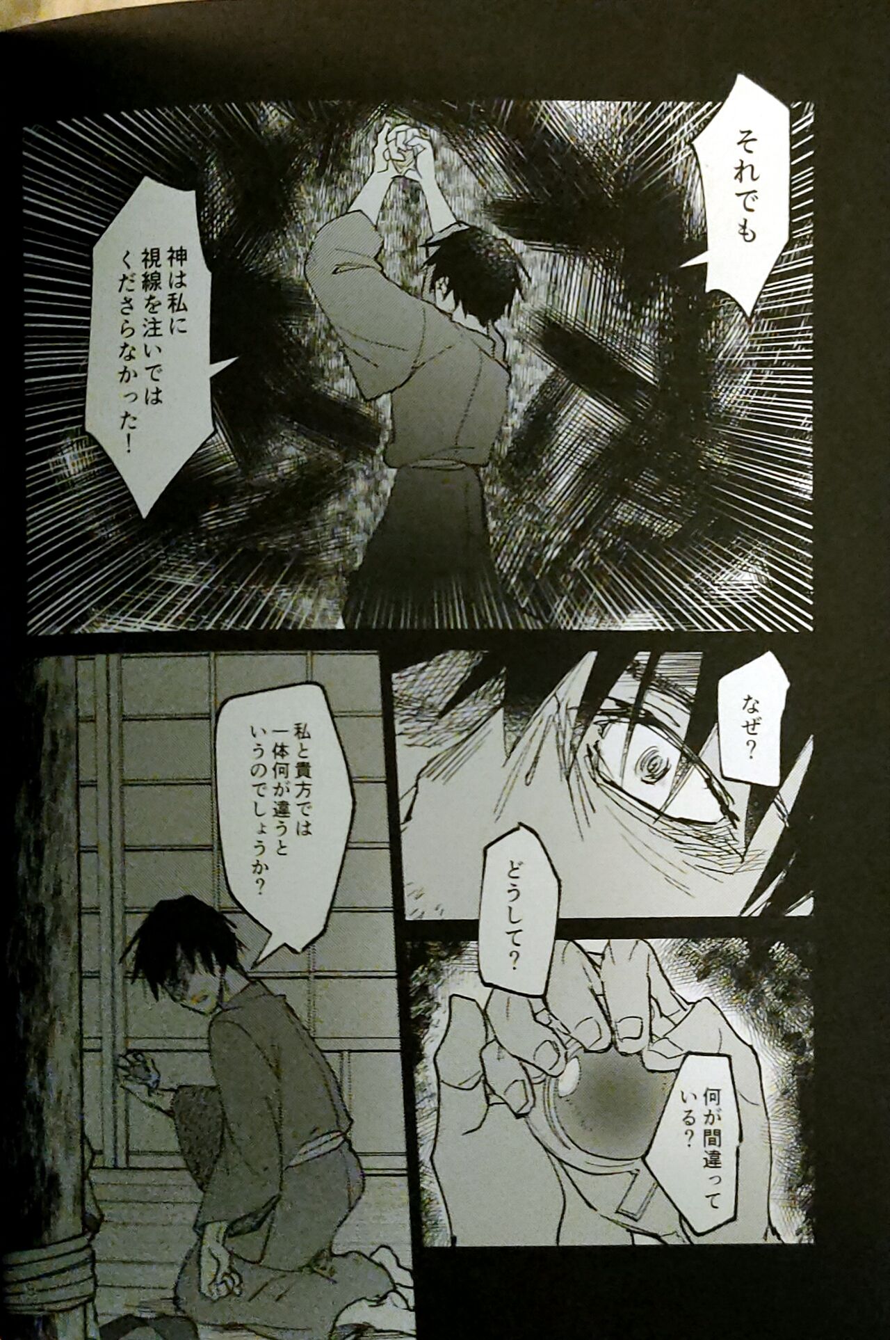 Penkinuritate  shinshoku Genshin Impact page 5 full