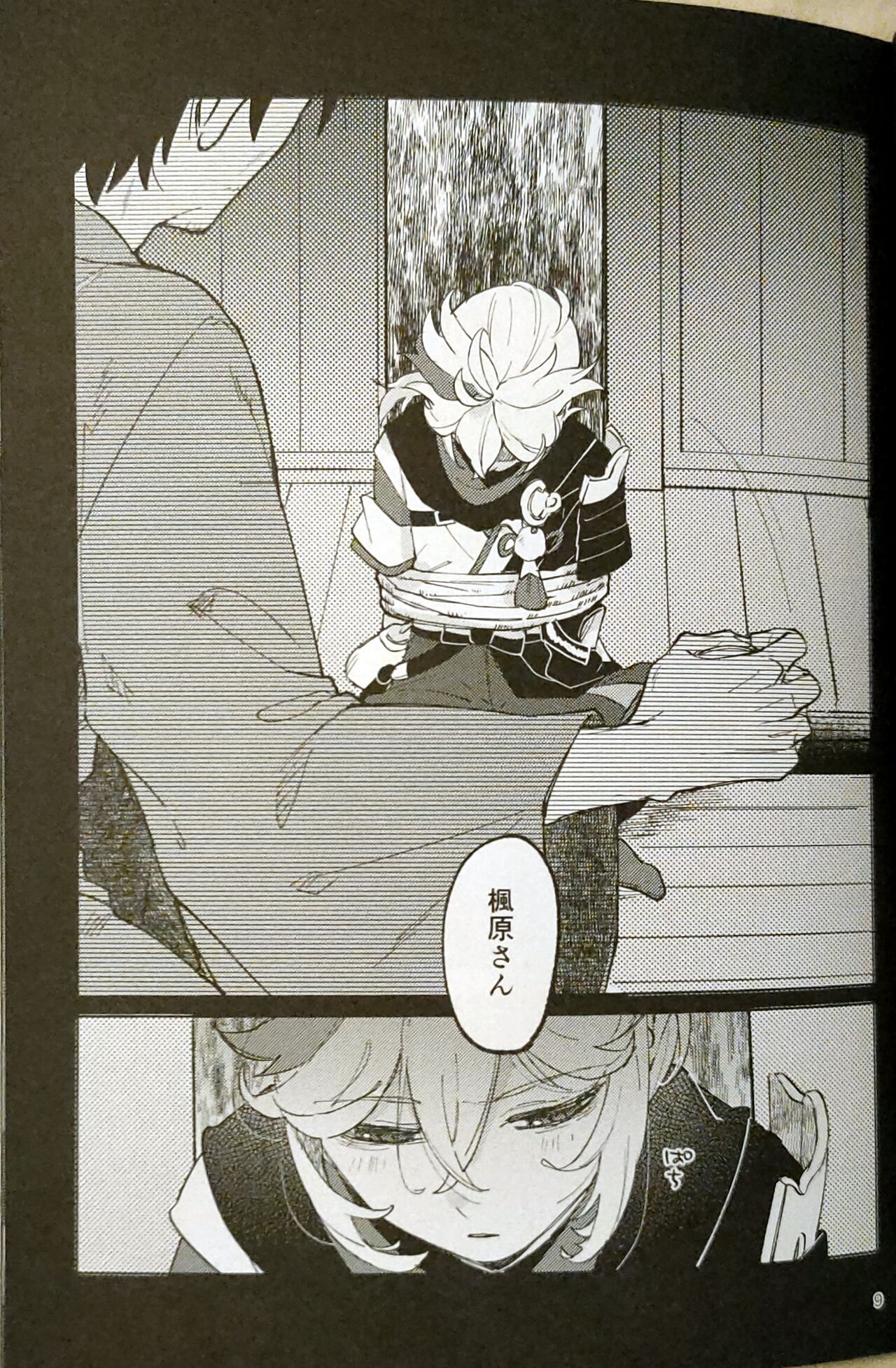 Penkinuritate  shinshoku Genshin Impact page 6 full