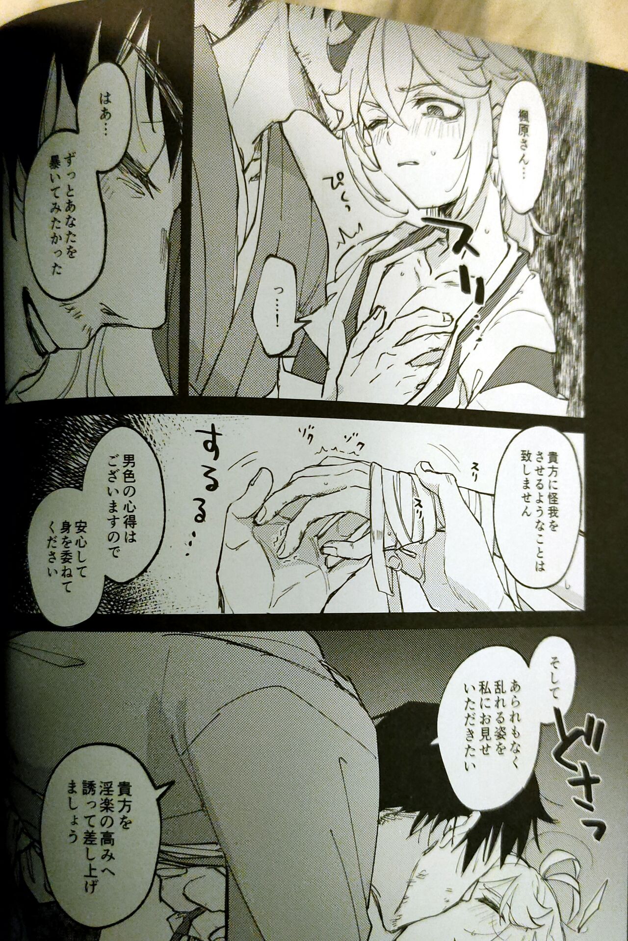 Penkinuritate  shinshoku Genshin Impact page 9 full