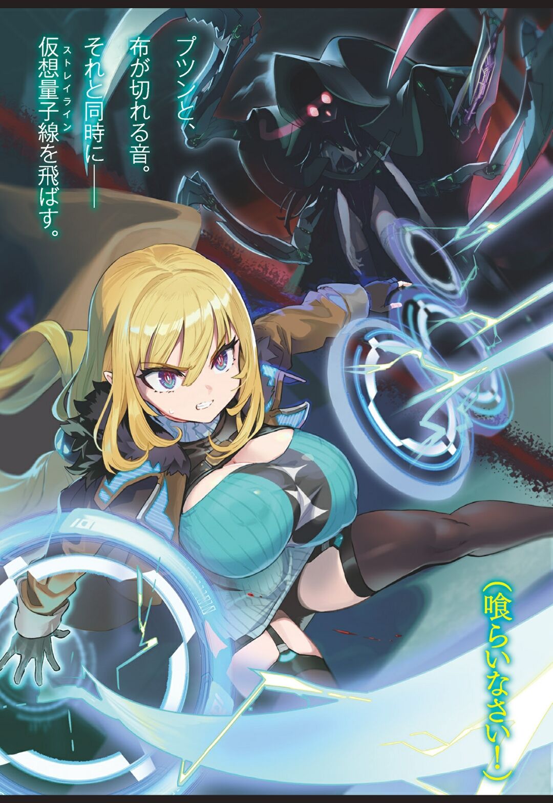 Goetia_Shock page 3 full