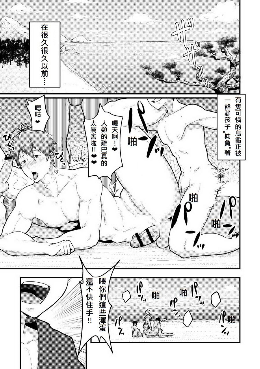 浦島太郎 page 2 full