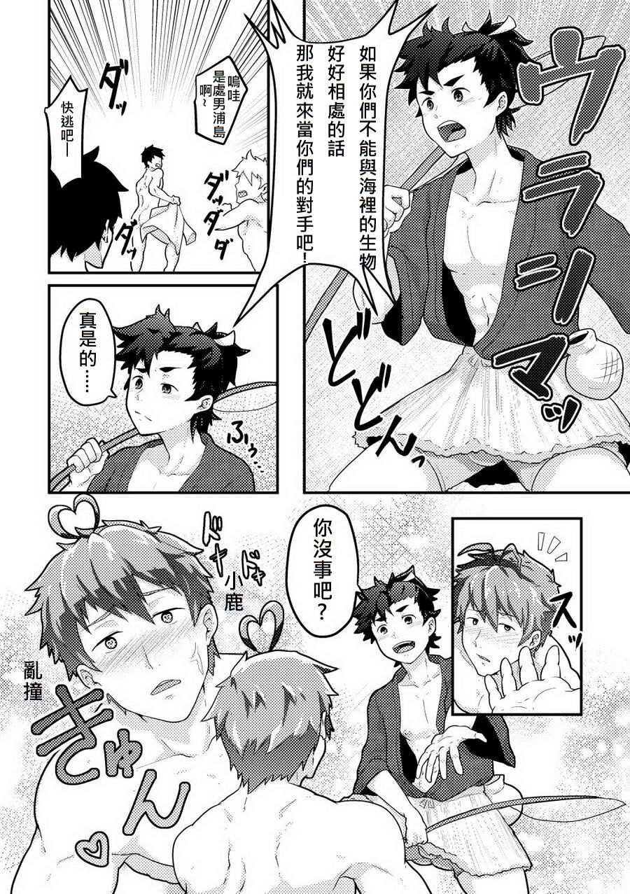 浦島太郎 page 3 full