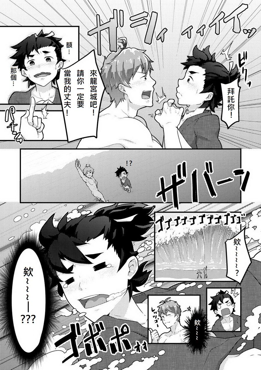 浦島太郎 page 4 full