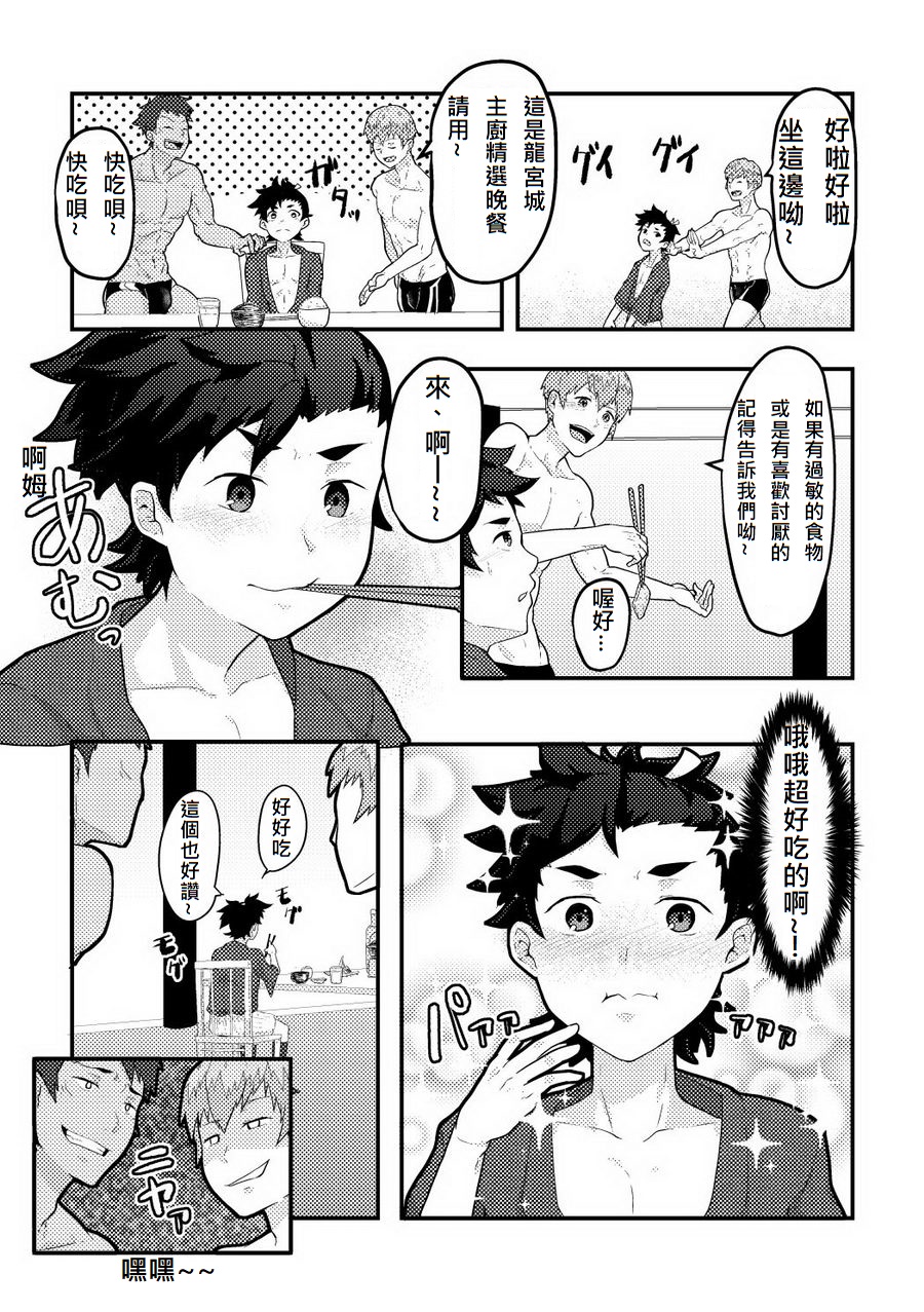 浦島太郎 page 6 full