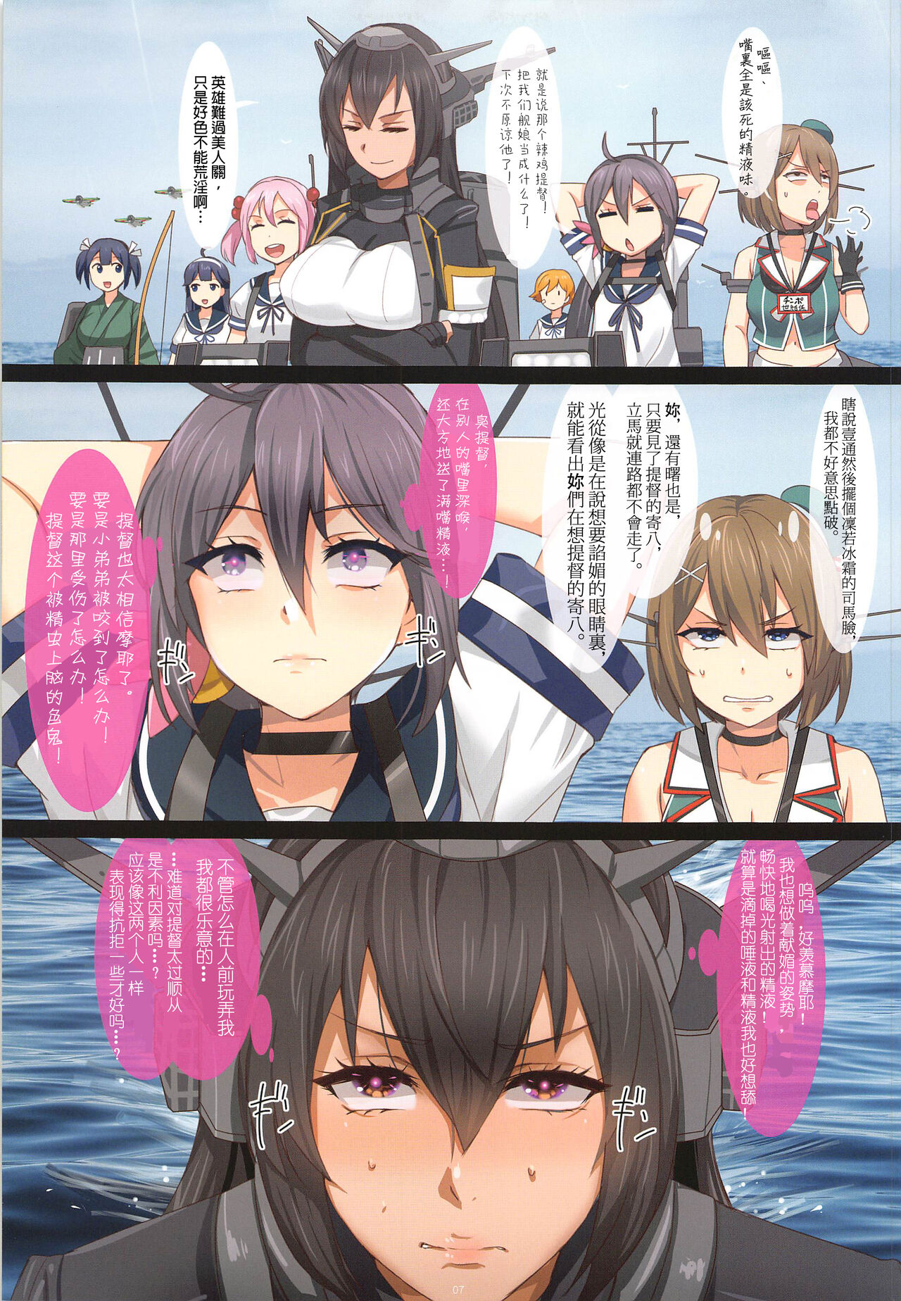 Saikyou Yankee Densetsu Maya Chijoku no Iki Jigoku page 7 full