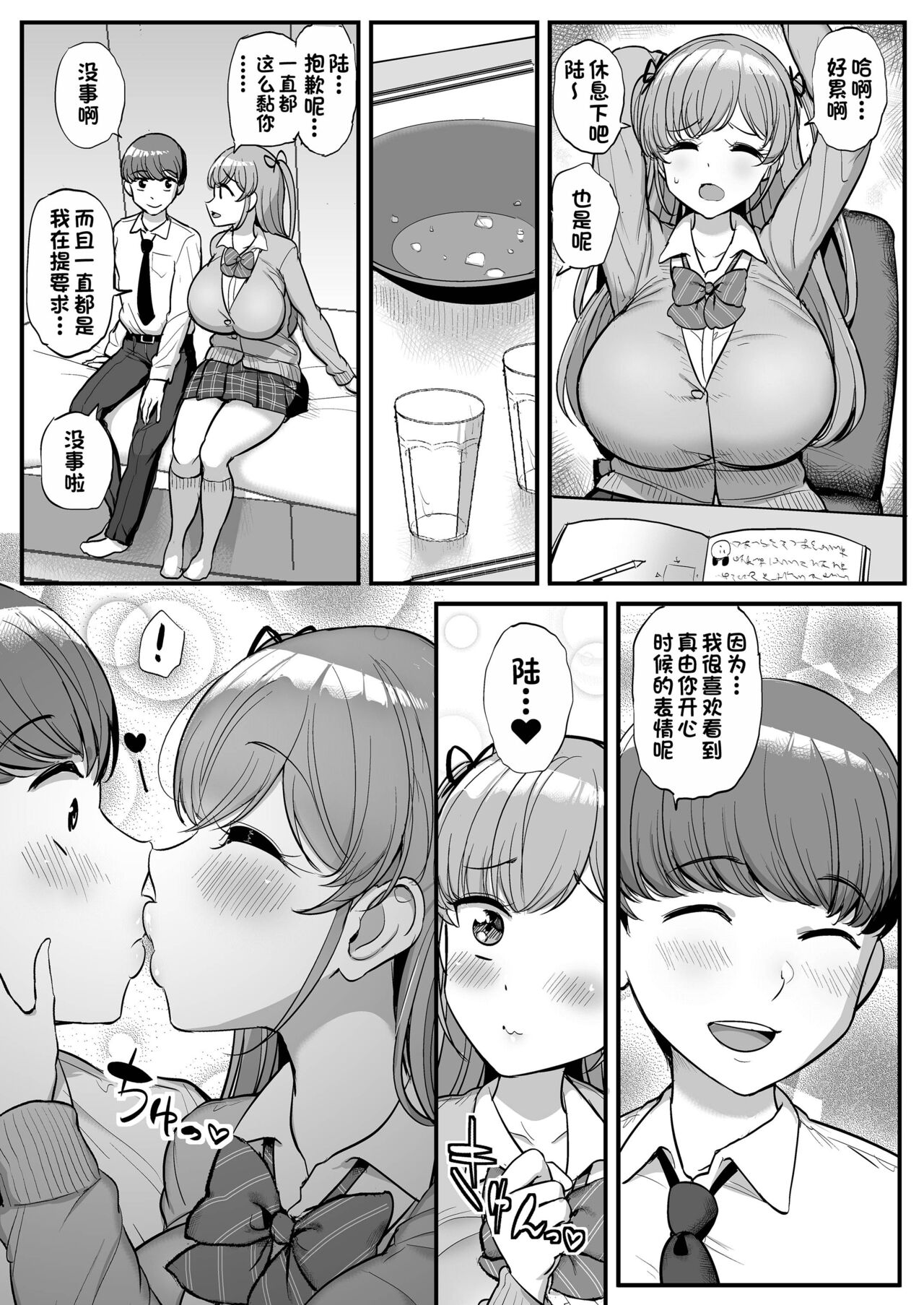 ミニマム彼女は親父の性奴隷 1-3 page 5 full