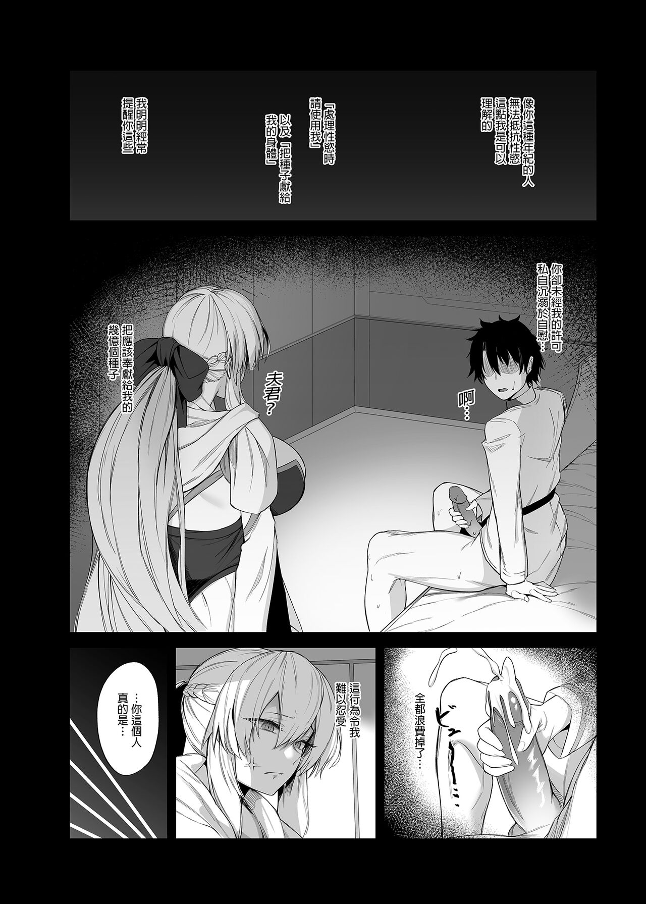 Morgan ni Oboreru｜沉溺於妻子懷中 page 7 full