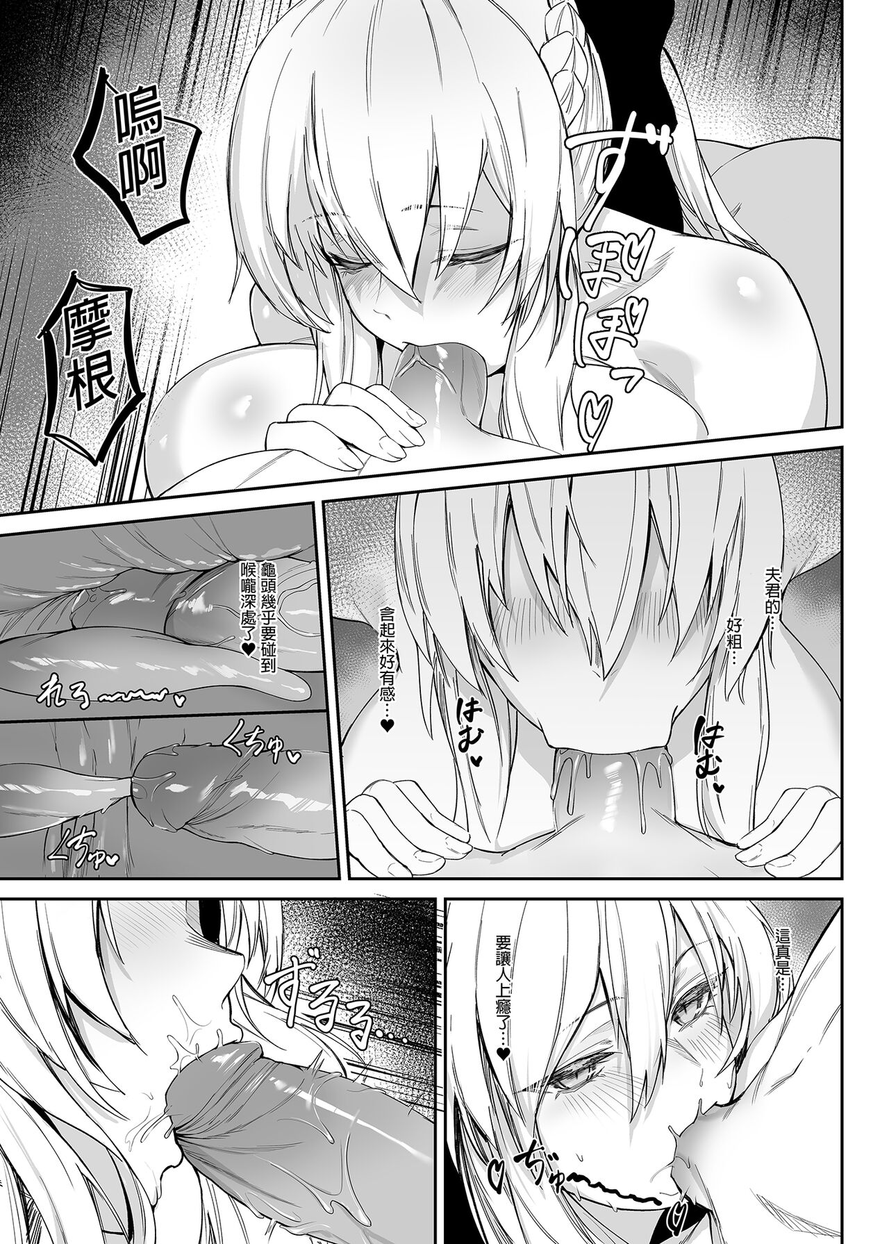 Morgan ni Oboreru｜沉溺於妻子懷中 page 9 full