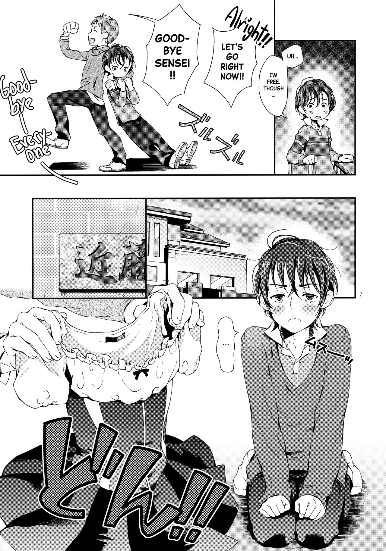 Nanase-kun wa Maid Fuku | Nanase-kun's Maid Costume page 6 full