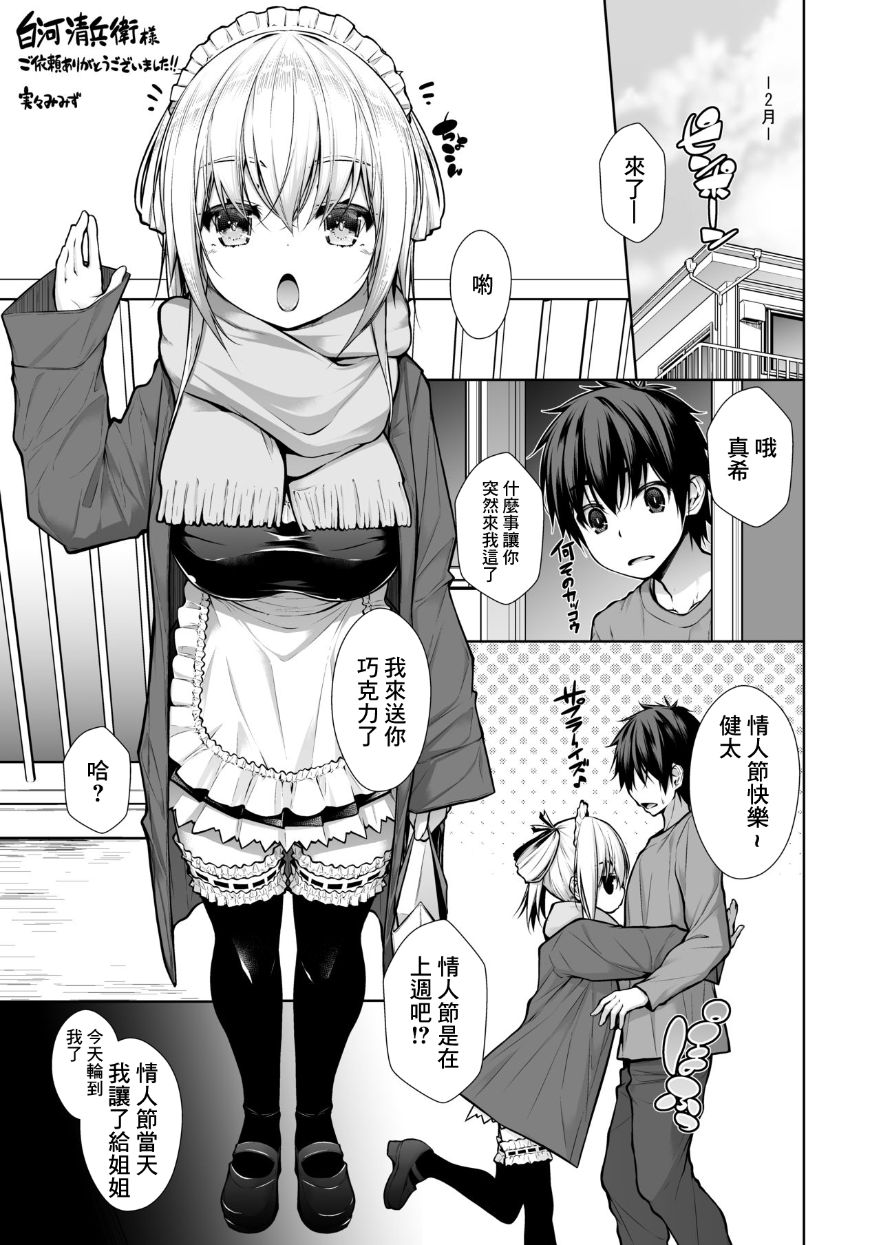 Cosplay  Jijo no  Oshikake Bonyuux page 1 full