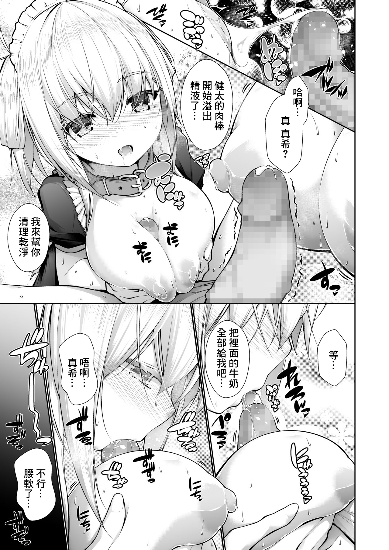Cosplay  Jijo no  Oshikake Bonyuux page 9 full