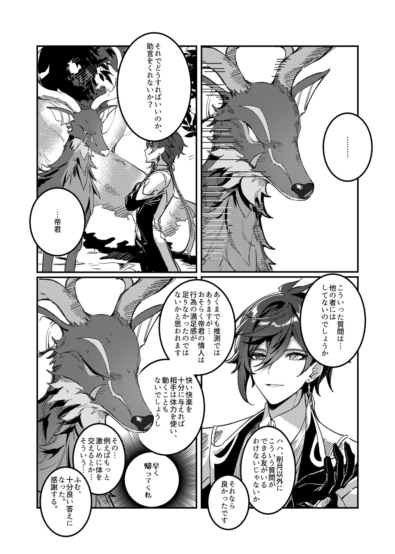 ZhongVen page 2 full
