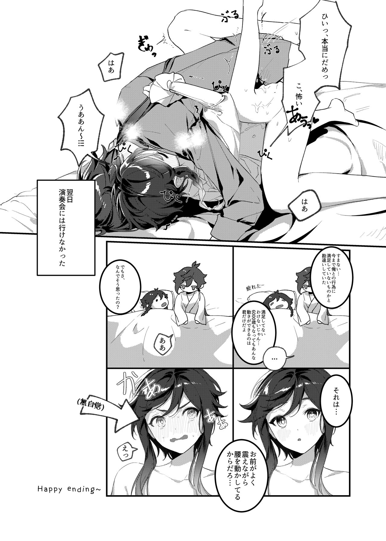 ZhongVen page 6 full