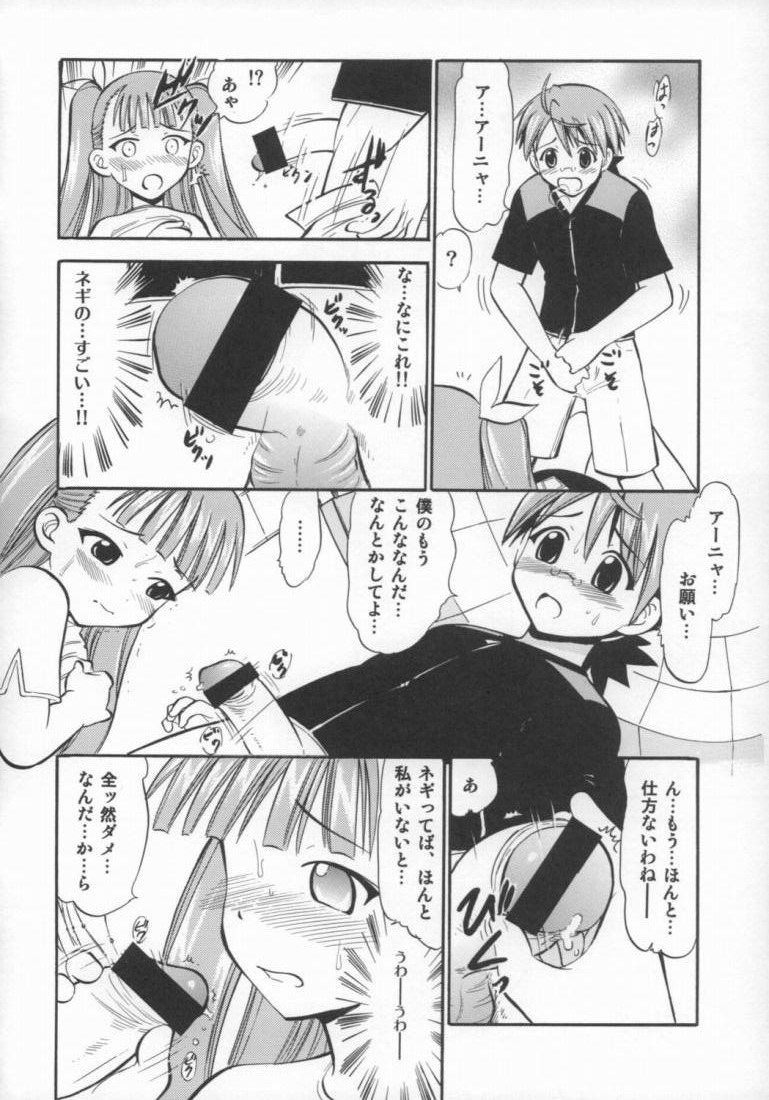 アーニャのフレイムナックル page 10 full
