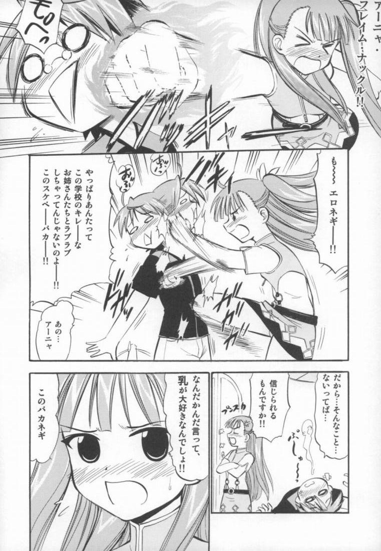 アーニャのフレイムナックル page 4 full