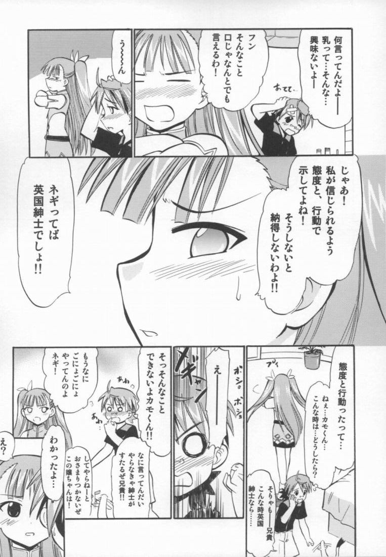 アーニャのフレイムナックル page 5 full