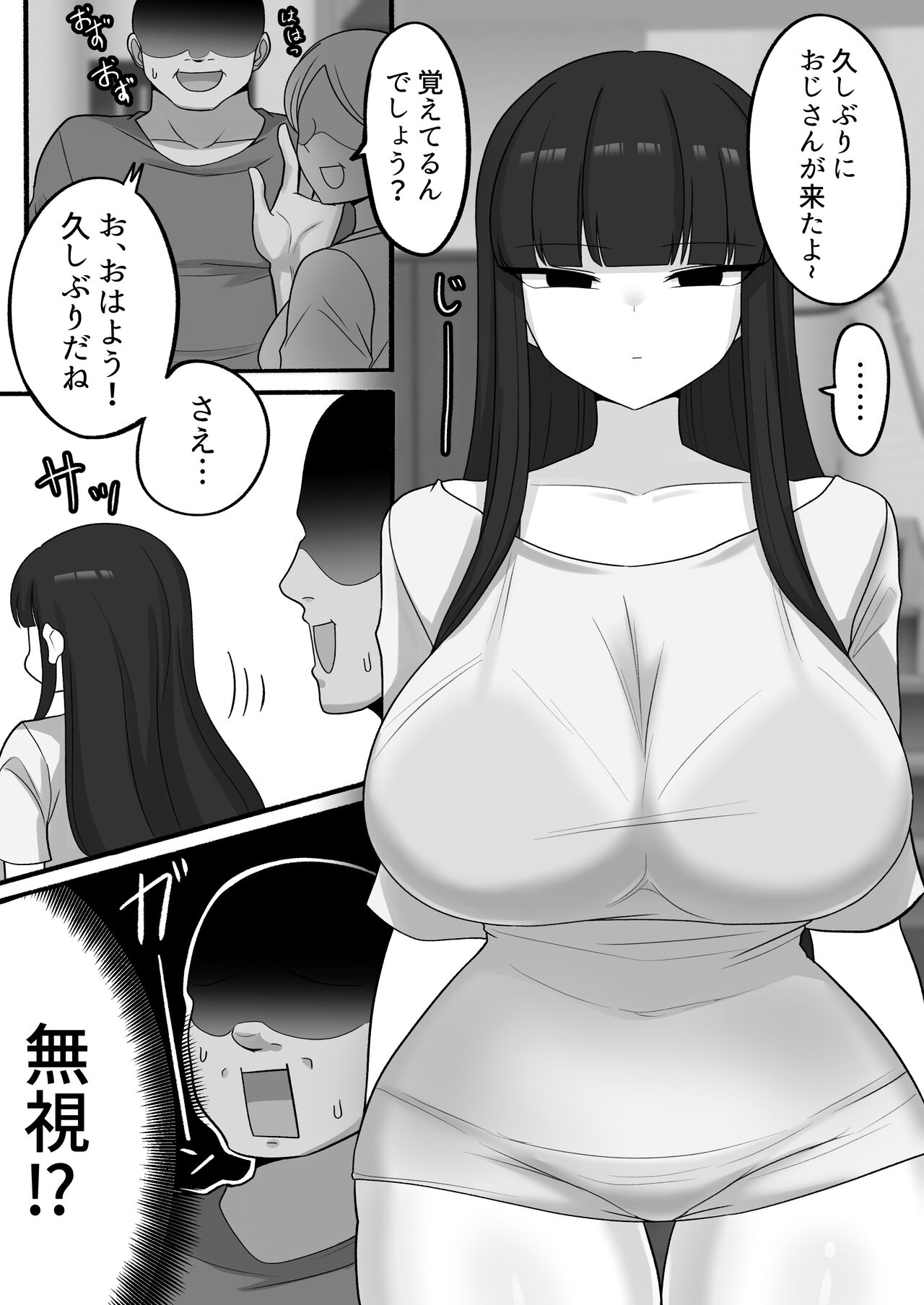 Oji-san to Shita Yakusoku, Zutto Mattetanda page 1 full