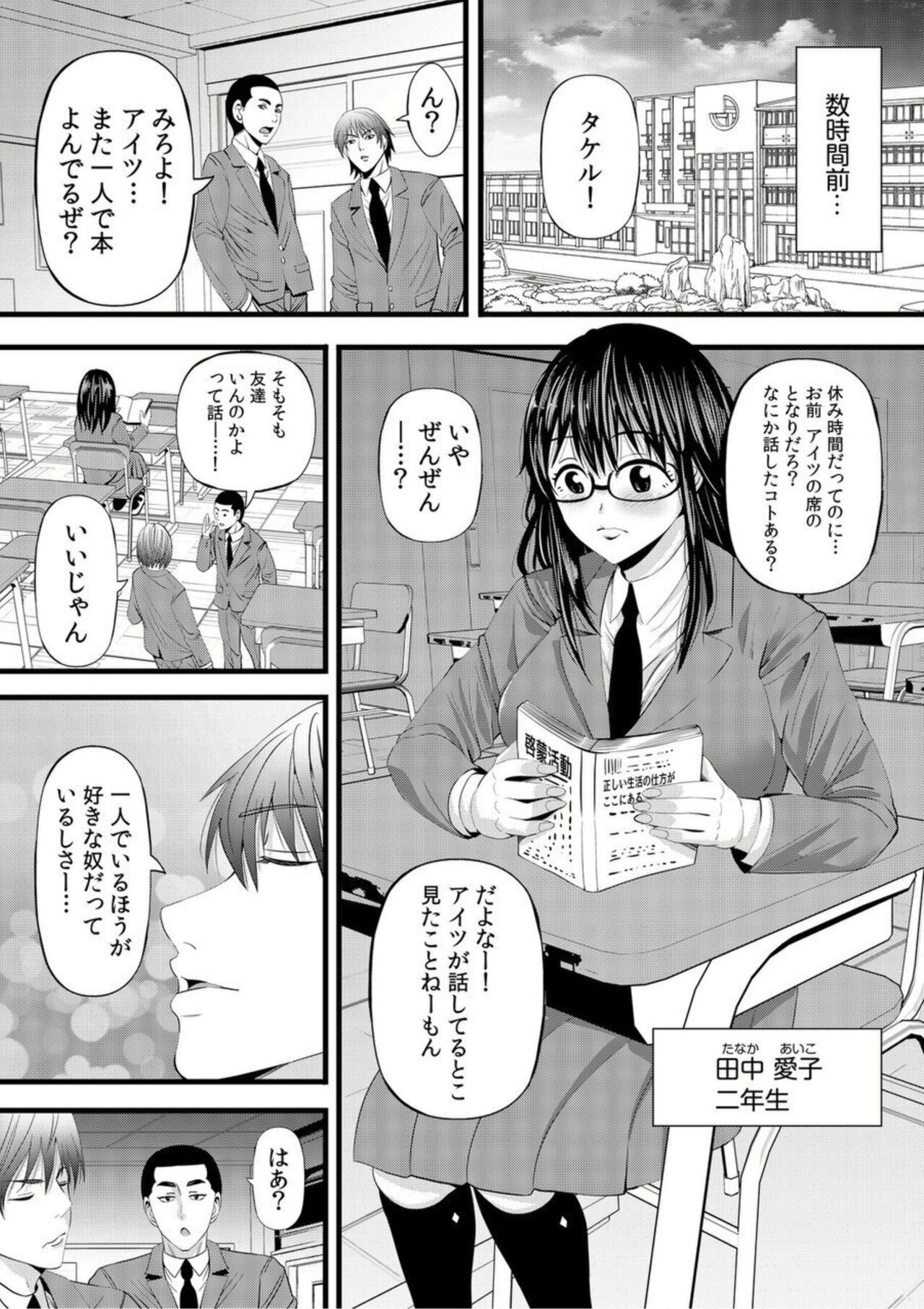 Jimiko ga Himitsu no Sekkusu ura Haishin!?～ Okuchi de Ikaseteageru! ～1 page 4 full