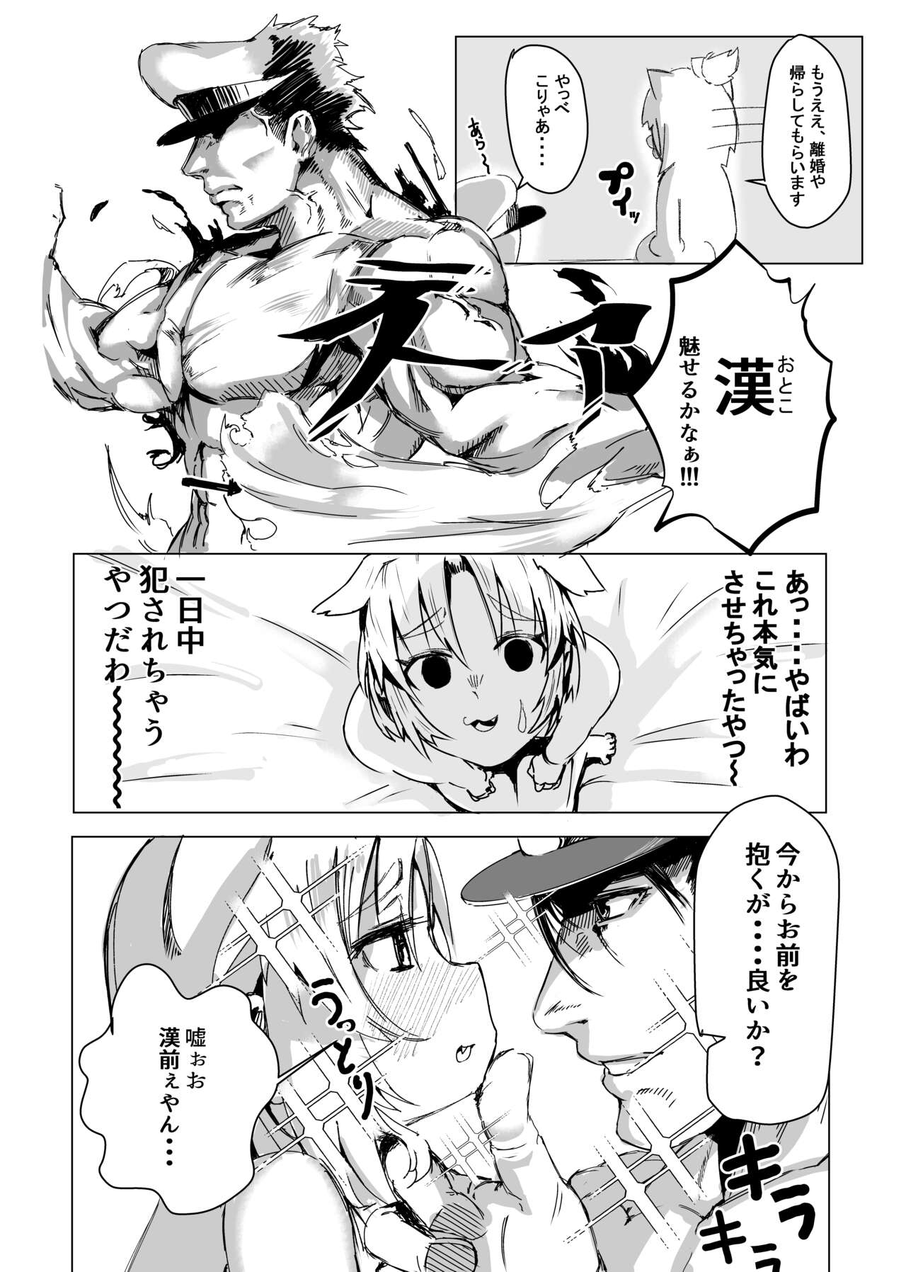 Shoho to sukebe suru hon page 6 full